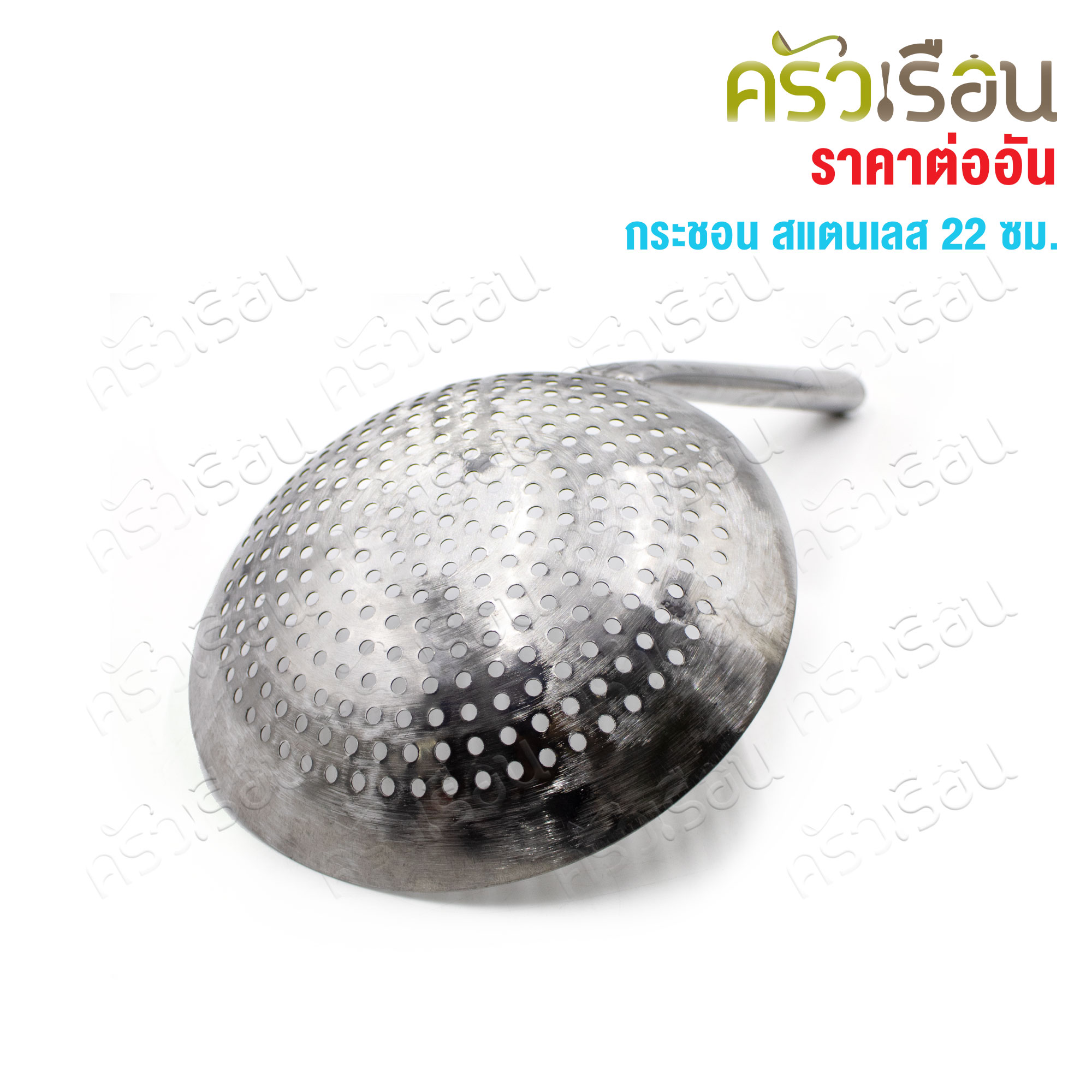 Dolphin กระชอน ตักอาหาร 22 ซม. ตราโลมา กระชอน ตักกาก รูกลม ด้ามสเตนเลส