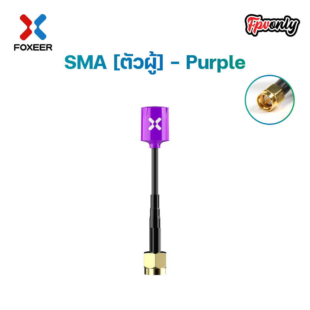 Foxeer 5.8G Micro Lollipop FPV Omni Antenna ความสูง 65mm เล็กแรงติดแว่น ลำ เสาFPV รับ-ส่งภาพ 2.5dBi
