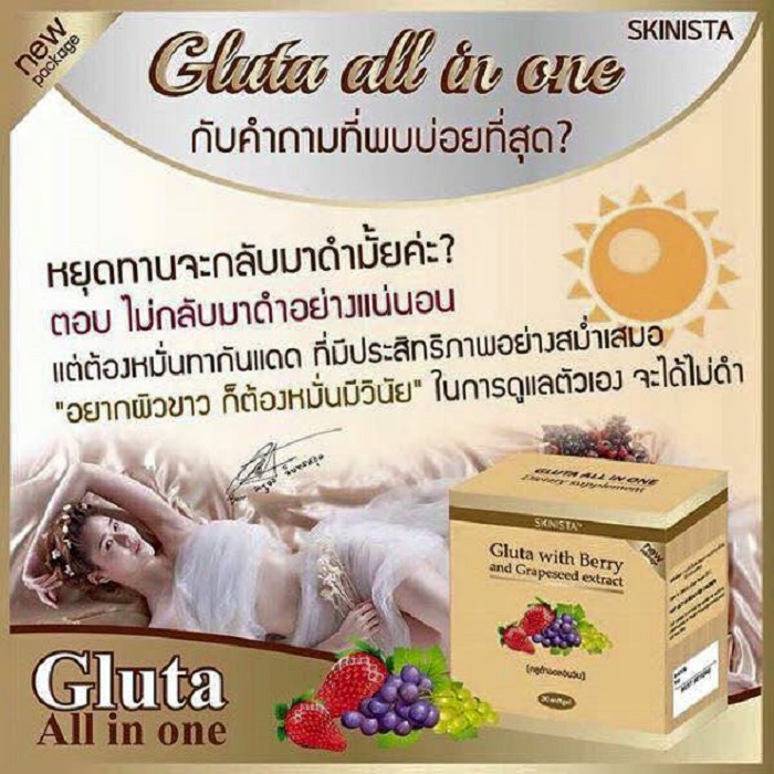 กลูต้าออลอินวัน (Gluta All in One)