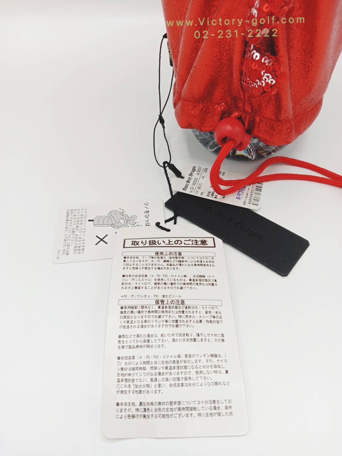 Cover Driver D.W.D. หัวมังกร สีแดง, สีทอง (From Japan)