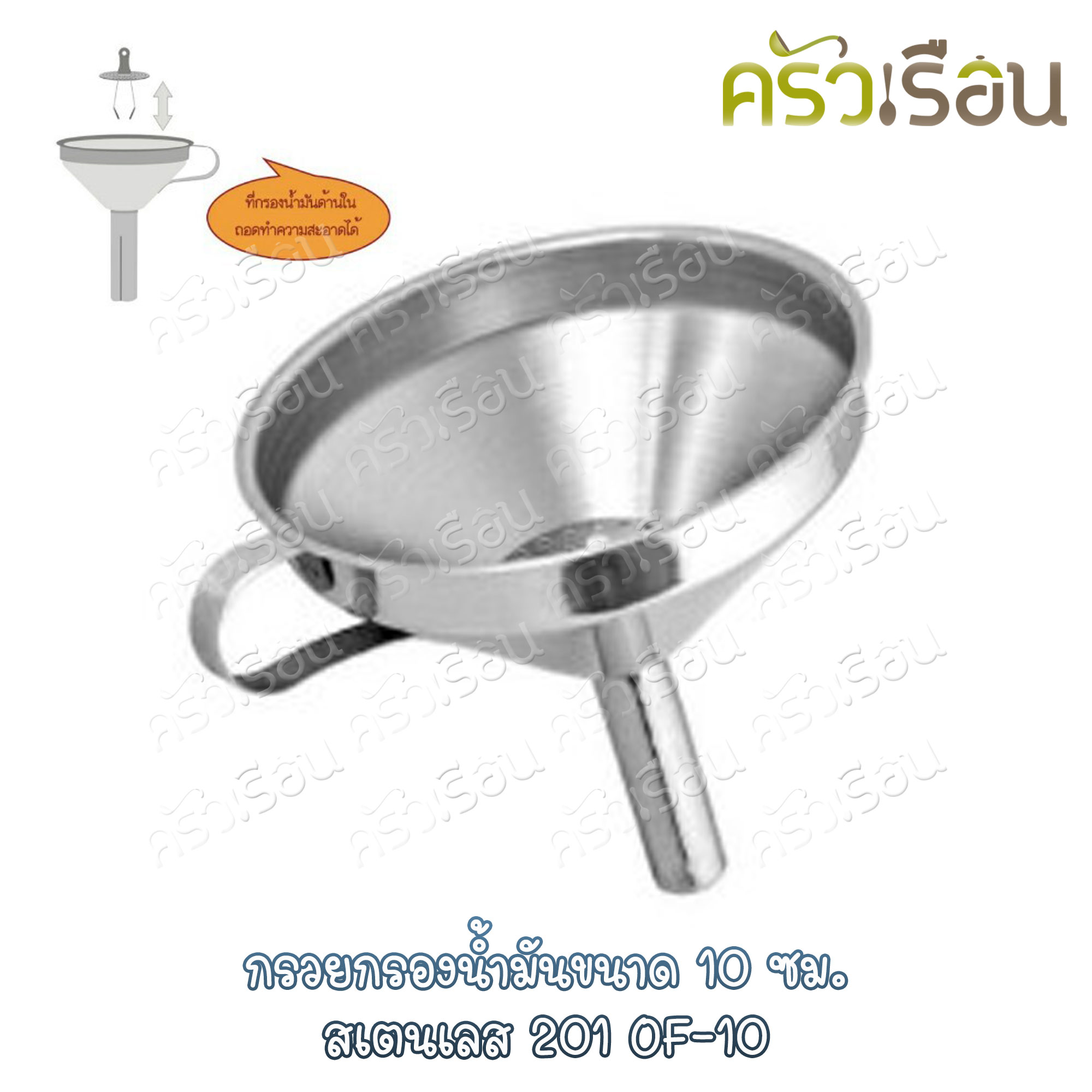 US Oil Funnel, size 10 cm., stainless steel 201 OF-10