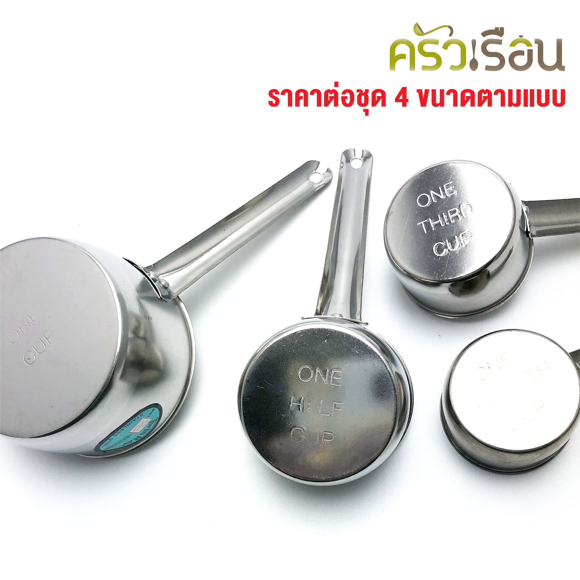 Twin Ray ถ้วยตวง มีด้าม 4 ชิ้น 744 Twin Ray ถ้วยตวงมีด้าม ถ้วยตวงด้ามยาว ถ้วยตวงสเตนเลส