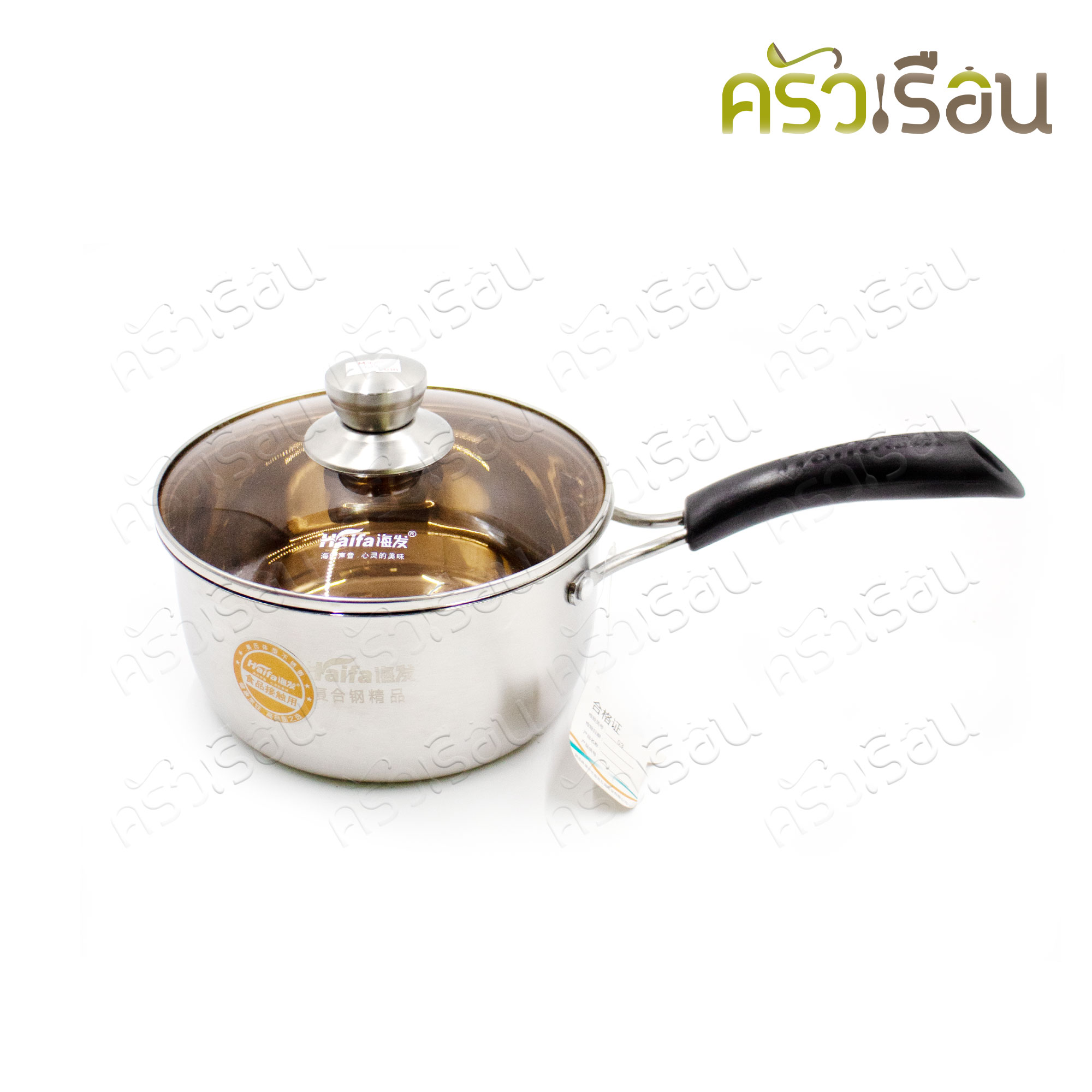 Haifa หม้อด้าม สเตนเลส มีชั้นนึ่ง 18 ซม. ฝาแก้ว [ หม้ออุ่น หม้อนึ่ง หม้อหาง ]