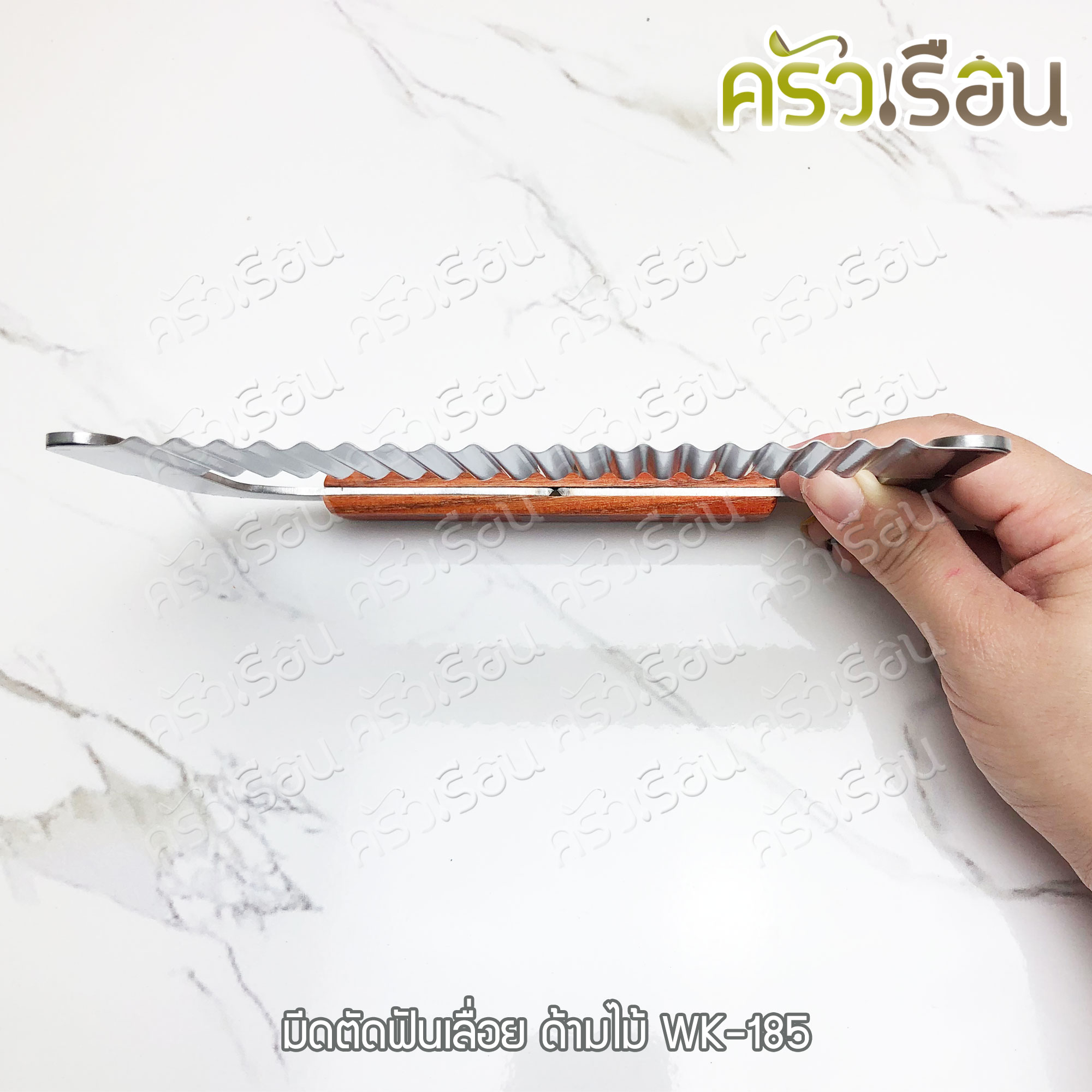 US มีดหั่นลาย ด้ามไม้ WK-185 ที่ตัดแป้ง มีดตัด ฟันเลื่อย