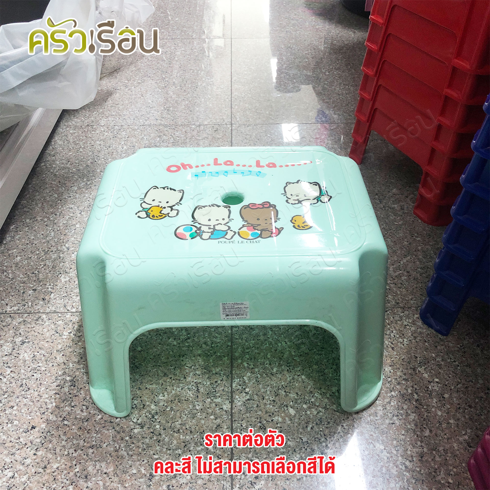 Sahachai เก้าอี้เตื้ย ลายการ์ตูน สหชัย ราคาต่อตัว มีให้เลือก 2 ขนาด คละสีเลือกสีไม่ได้ #05 / #06 เก้าอี้ซักผ้า เก้าอี้