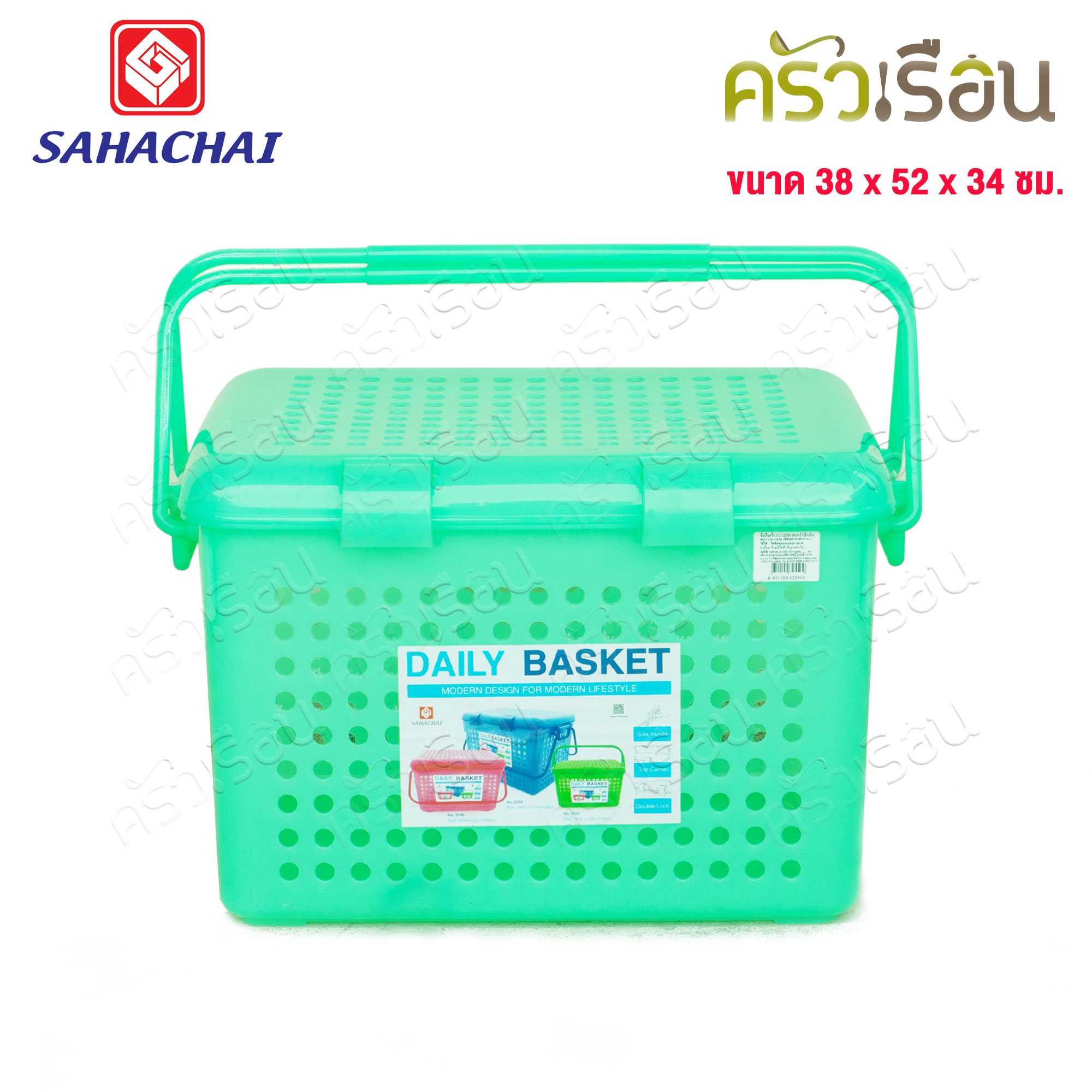 Sahachai ตะกร้าปิคนิค พลาสติก 38 x 52 x 34 cm. 40 L. No.2550 สหชัย [คละสี เลือกสีไม่ได้] ตะกร้าแมว ตะกร้าหูหิ้ว มีฝาปิด