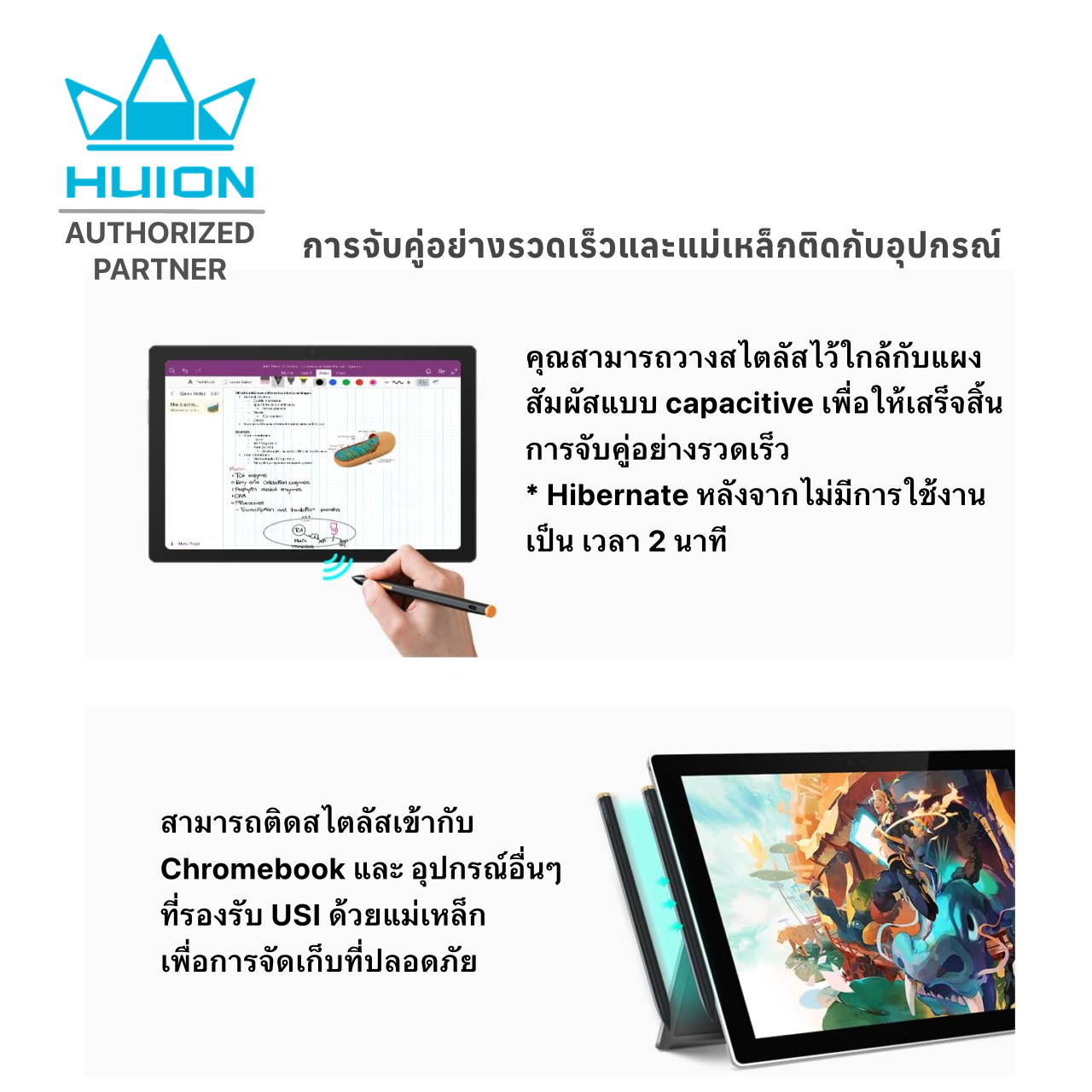 Huion ปากกาสไตลัส Stylus Pen HS200 for chromebook พร้อมส่ง(รับประกัน2ปี-มีศูนย์ไทย) HS200
