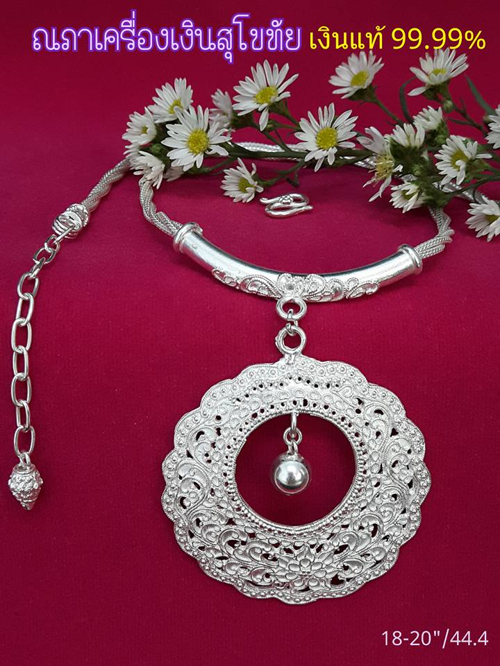 สร้อยคอ พร้อมจี้ ลายฉลุ