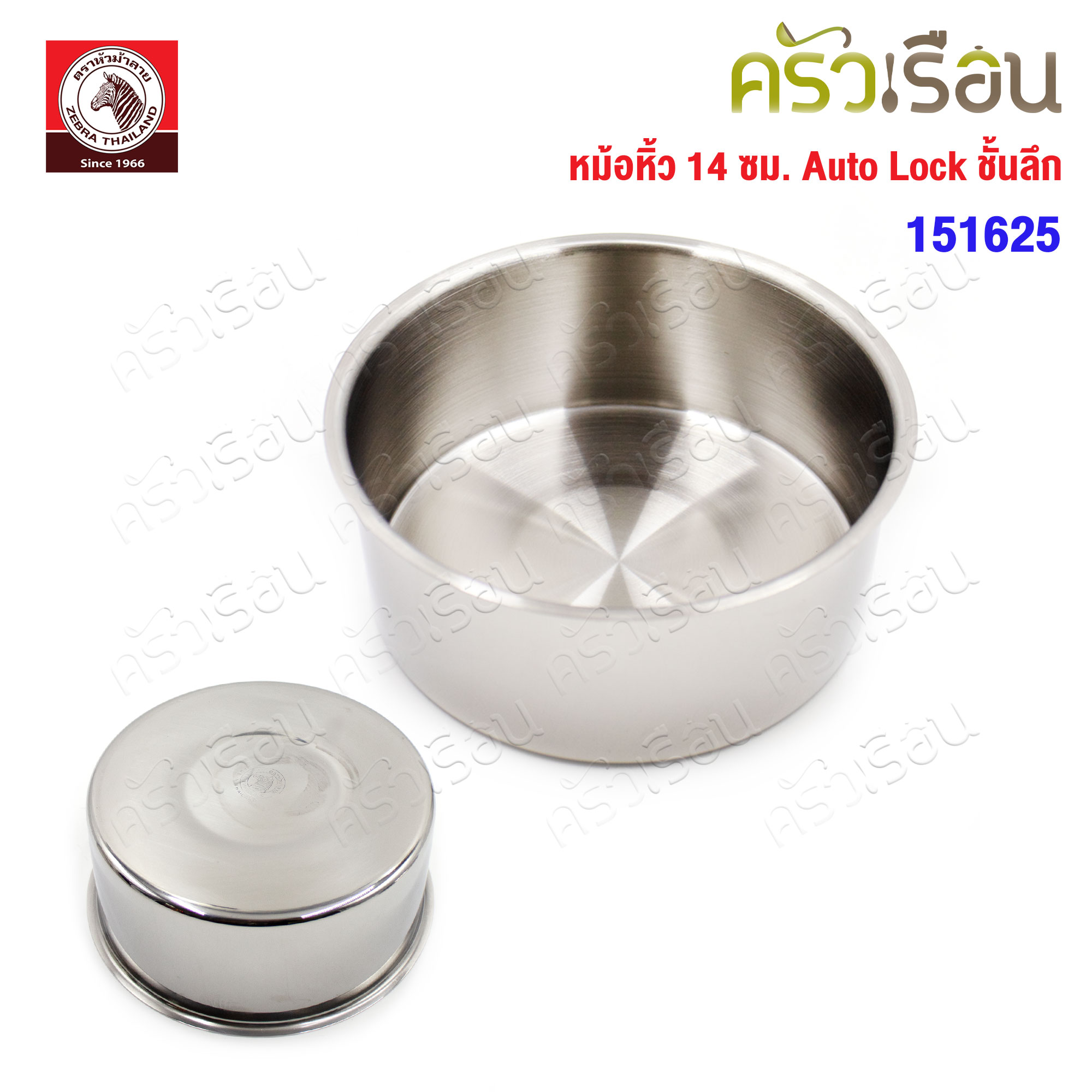 ZEBRA pot with handle 14 cm., deep shelf, Auto Lock loop handle 151625 Capacity 2 L.