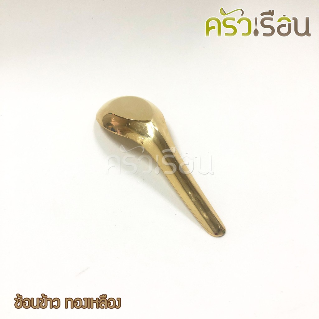 BRASS ช้อนสั้น เล็ก ทองเหลืองแท้ ราคาต่อ 1 ชิ้น ช้อนขนม 3.5 x 11.5 ซม. ราคาต่อชิ้น