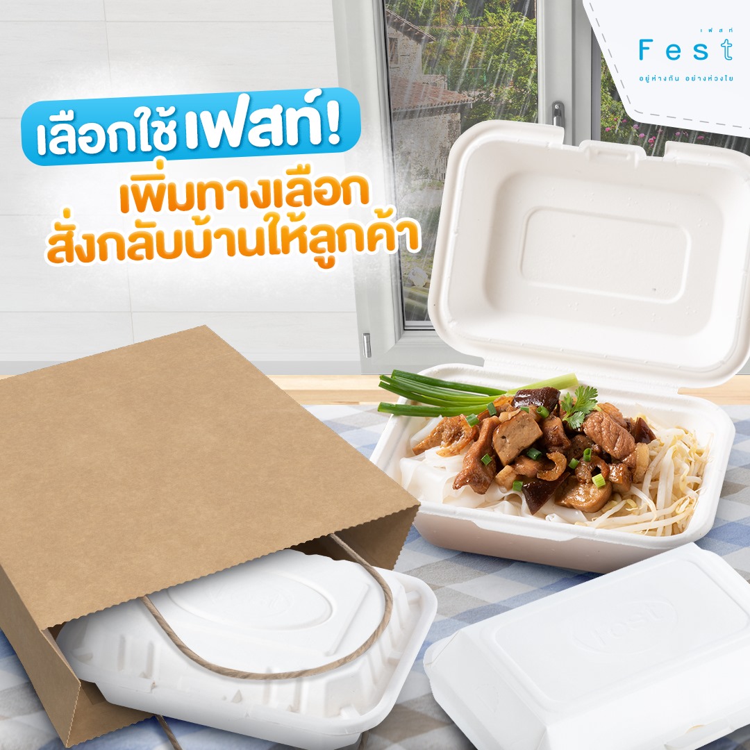 FEST กล่องอาหาร เยื่อธรรมชาติ ขนาด 600 มล. แพ็ค 50 ใบ B001 กล่องข้าว ใช้แล้วทิ้ง