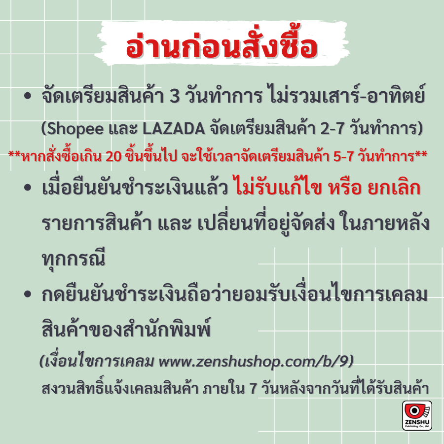 [COMIC] ณ มุมหนึ่งใต้ฟ้ายามราตรี (เล่มเดียวจบ)