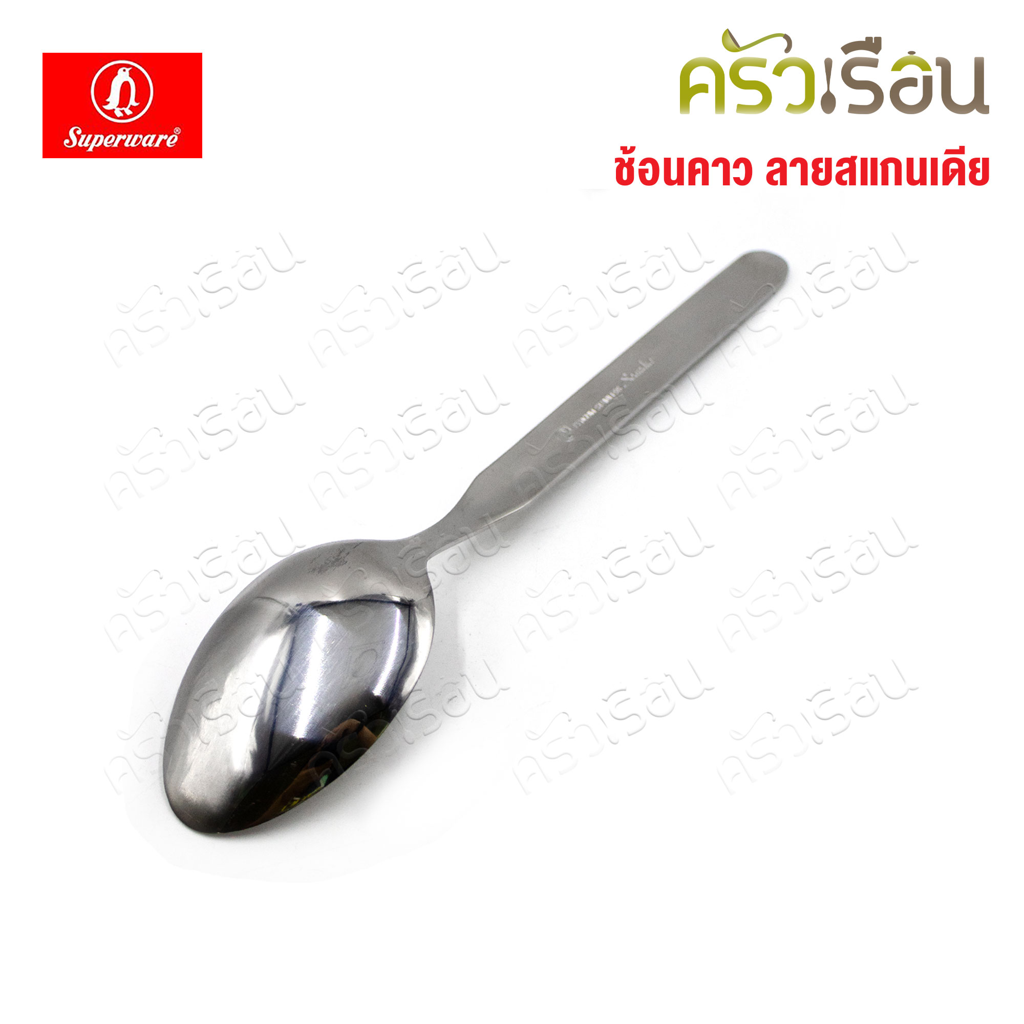 Penguin ช้อนข้าว สแกนเดีย กว้าง 4 ซม. ยาว 19 ซม. ช้อนยาว