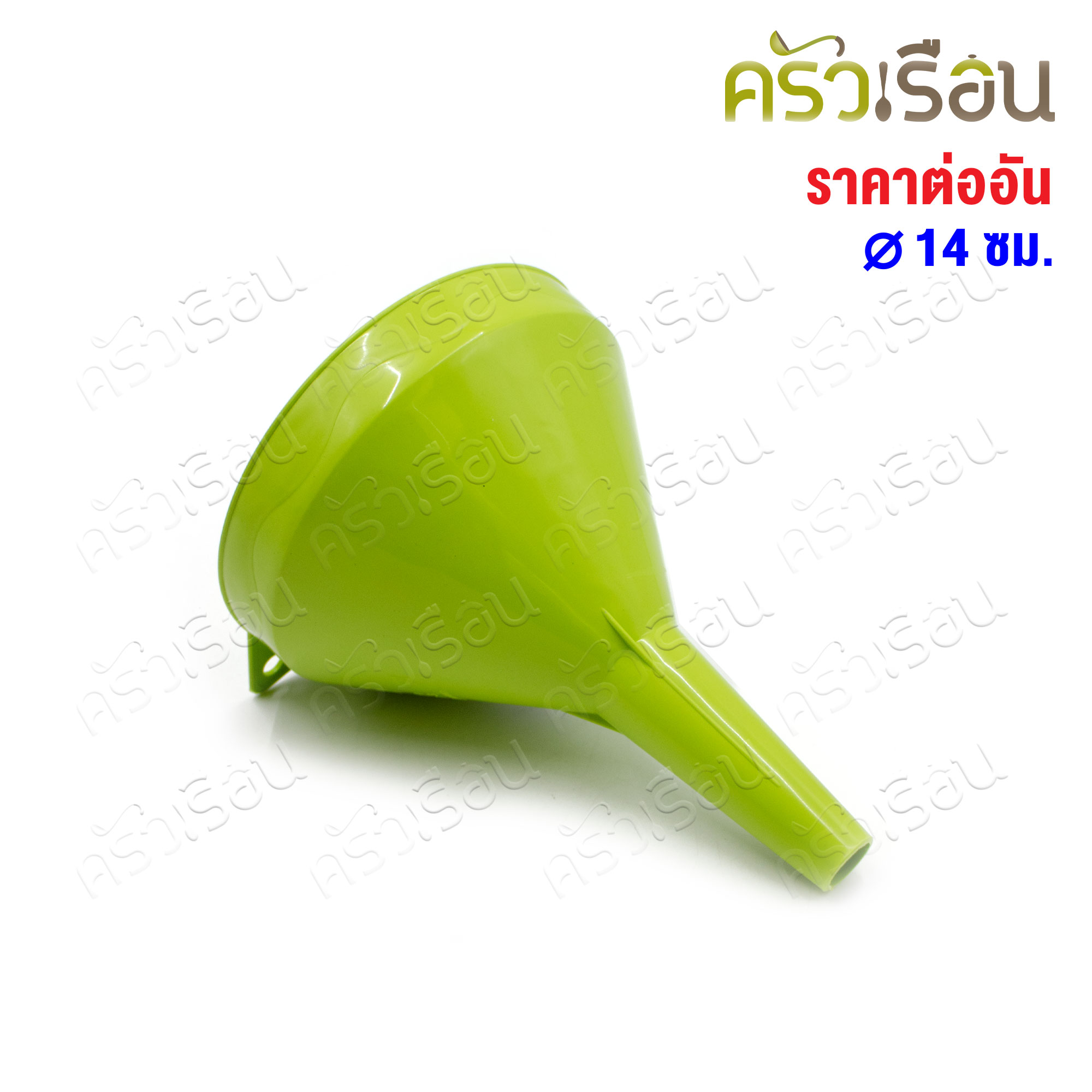 CPK กรวยกรอกน้ำ พลาสติก คละสี ไม่มีกรอง 5.5 นิ้ว ขนาด ø14 x 18 ซม. รุ่นเฟอร์รี่ #145-8 คละสี กรวยพลาสติก