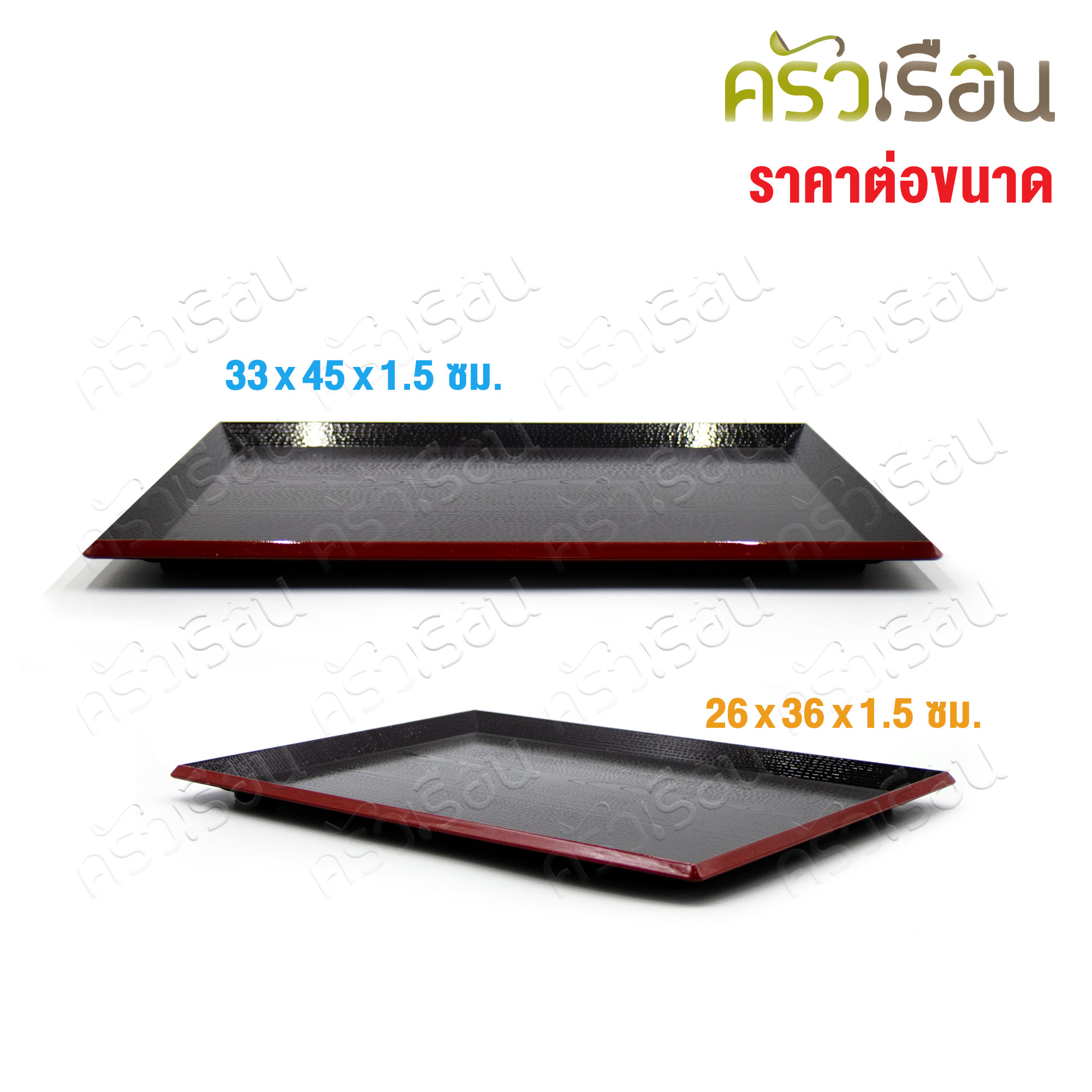 SUMO ถาดเสิร์ฟ เหลี่ยม พลาสติกสีดำ ลายไม้ญี่ปุ่น ขอบแดง [ ราคาต่อขนาด ]