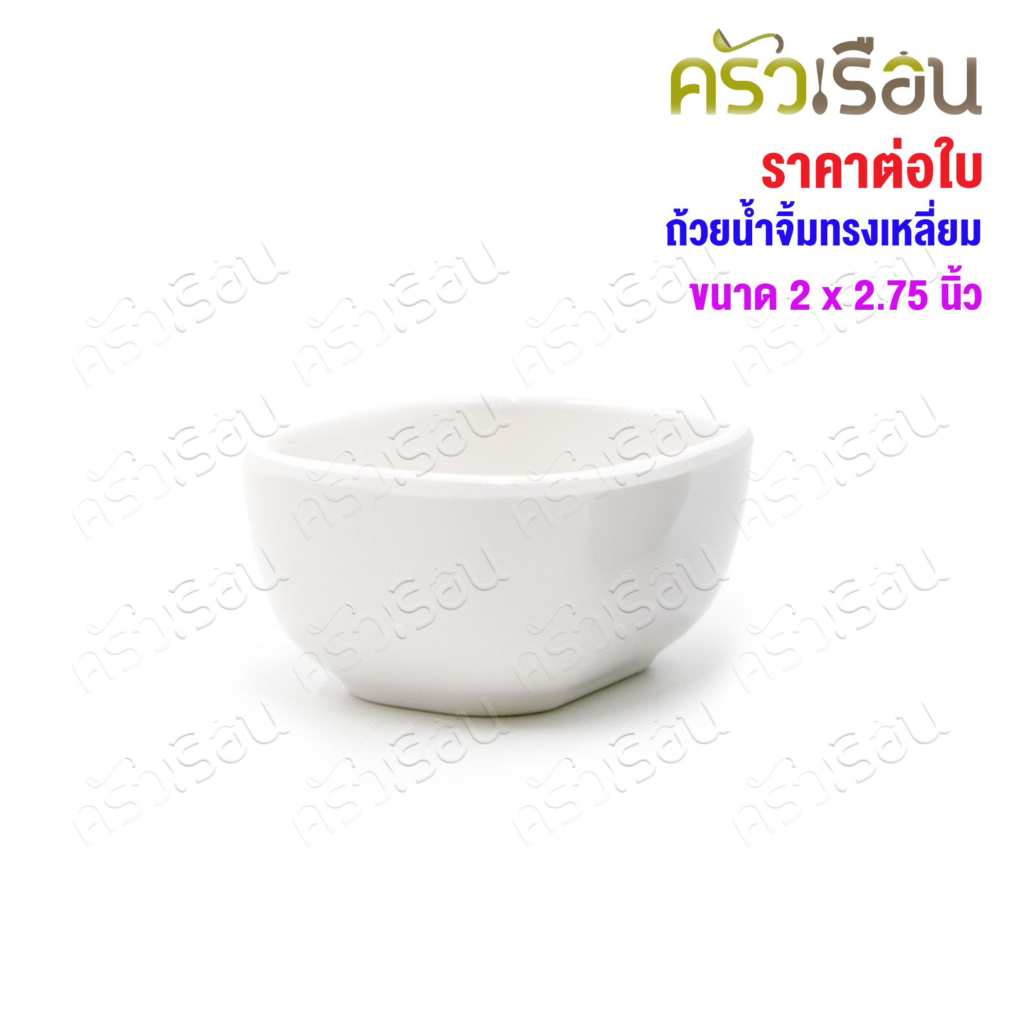 SB Melamine Square Dipping Sauce Cup, 2 x 2.75 inches, D997-2.75 [Price per piece] Available in 2 colors