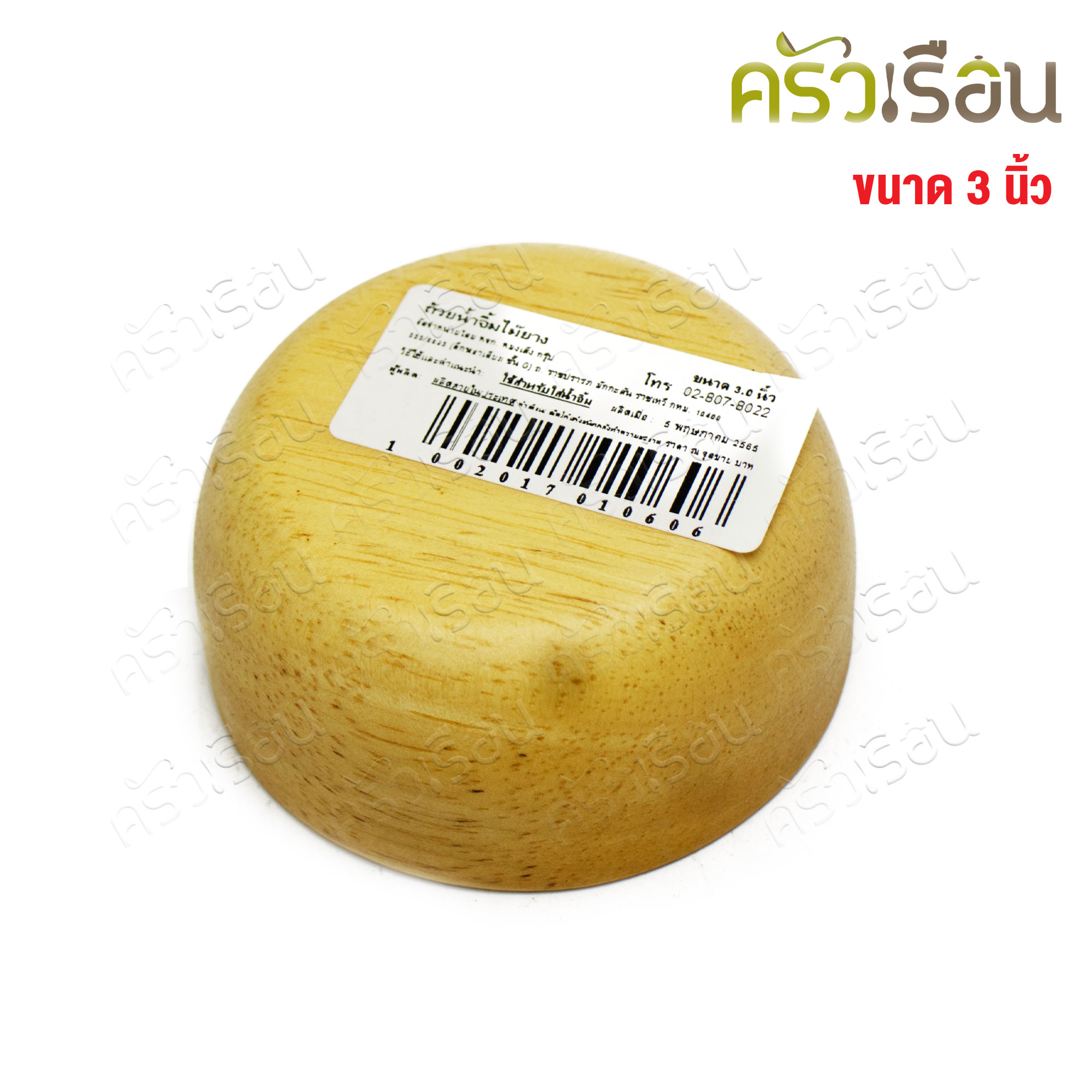 CMG ถ้วยไม้ กลม 3 นิ้ว ถ้วยน้ำจิ้ม มีให้เลือก 2 สี