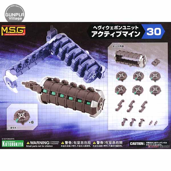 Kotobukiya MSG Heavy Weapon Unit 30 Active Mine 4934054021321 (พาร์ทเสริม)