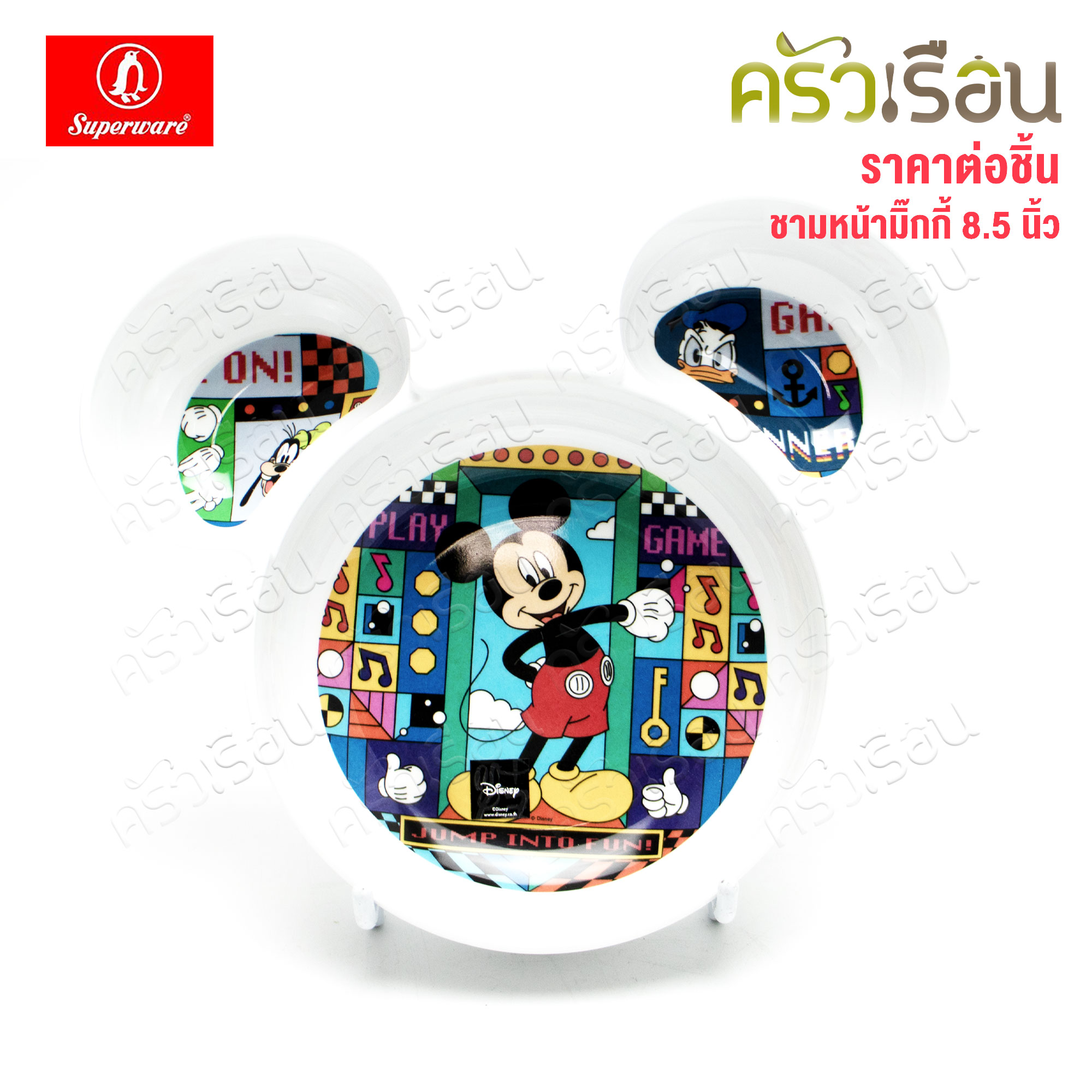Superware ลาย Mickey Fun House มิ๊กกี้ ฟัน เฮาส์ [ ราคาต่อชิ้น ] จาน หรือ ชาม หรือ ช้อนส้อม หรือ แก้วน้ำ เมลามีน