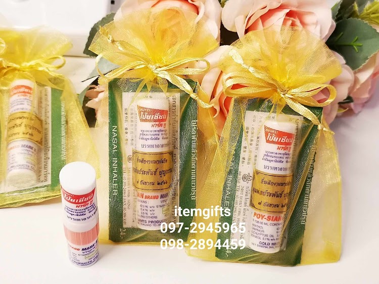 ของชำร่วยยาดมโป้ยเซียน