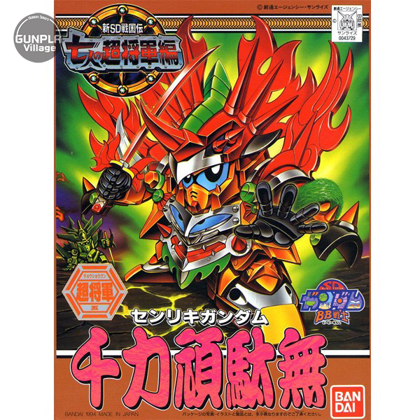 Bandai BB 133 Senriki Gundam 4573102557179 (Plastic Model)