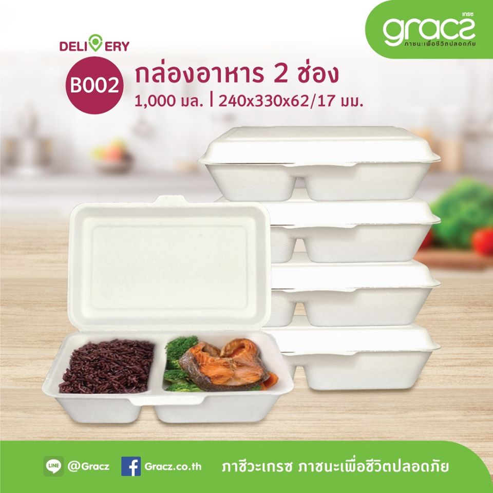 GRACZ ยกลัง กล่องอาหาร 2 ช่อง B002 ขนาด 9 นิ้ว 1000 ml. 500 ใบ ไบโอชานอ้อย กล่องใสอาหาร ใส่ร้อนและเย็นได้