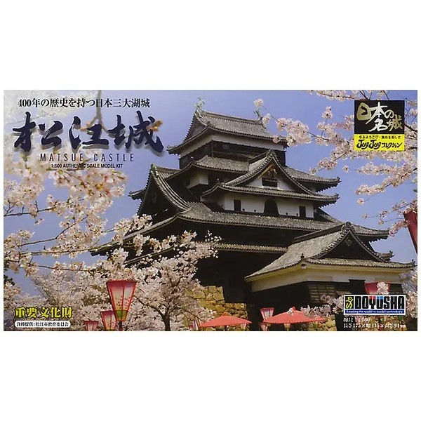 Doyusha 1/500 Matsue Castle 4975406100813 (Plastic Model)