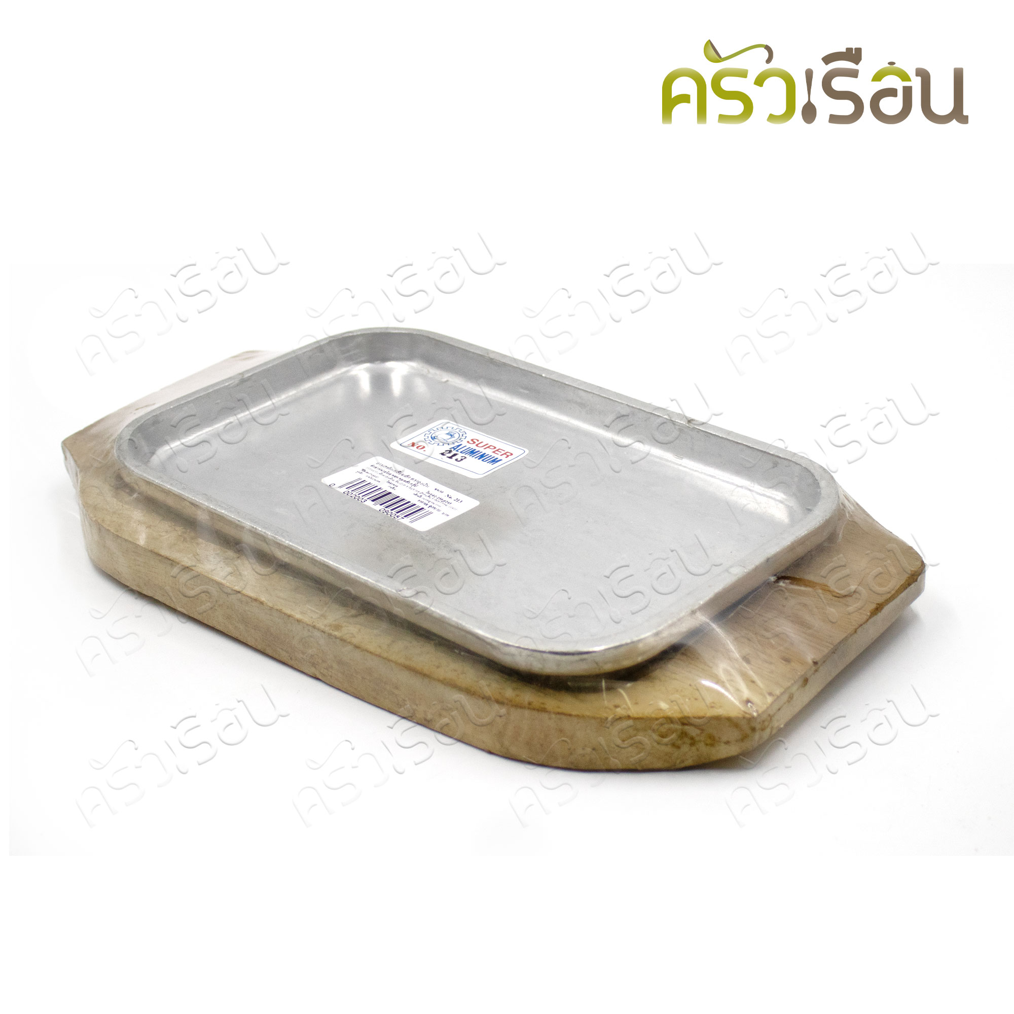 SUPER ALUMINUM จานสเต็ก อลูมิเนียม เหลี่ยมเล็ก พร้อมไม้รอง 14 x 22 ซม. No.213 ตราถุงเงิน