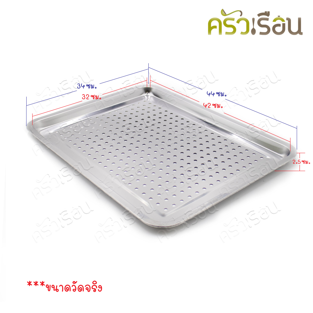 PERFECT ถาดเหลี่ยม + ถาดรู สเตนเลส 45 x 35 ซม. ถาดพักของทอด สะเด็ดน้ำมัน