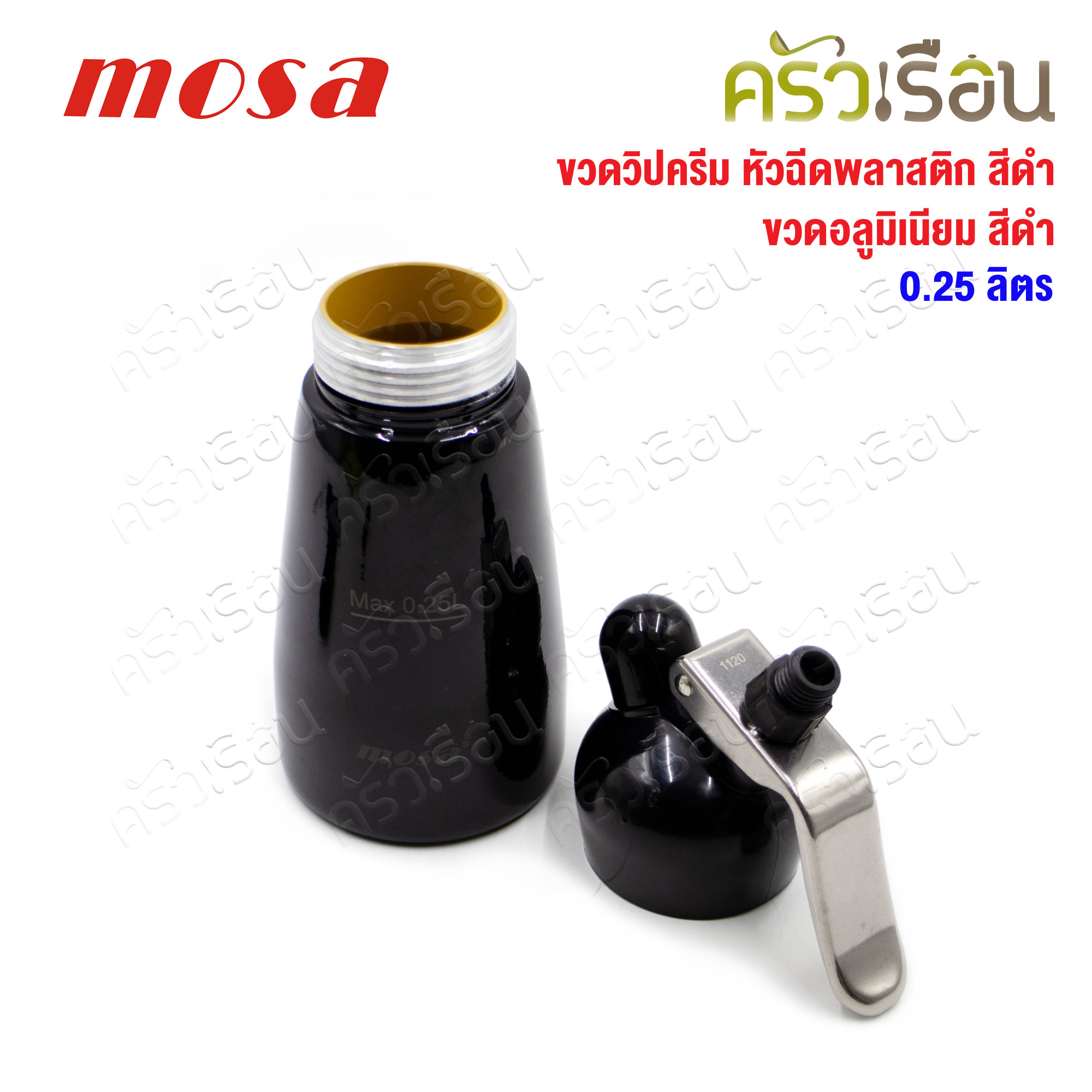 Mosa Cream Whipper ขวดวิปครีม หัวฉีดพลาสติก สีดำ - ขวดอลูมิเนียม สีดำ 0.25 ลิตร