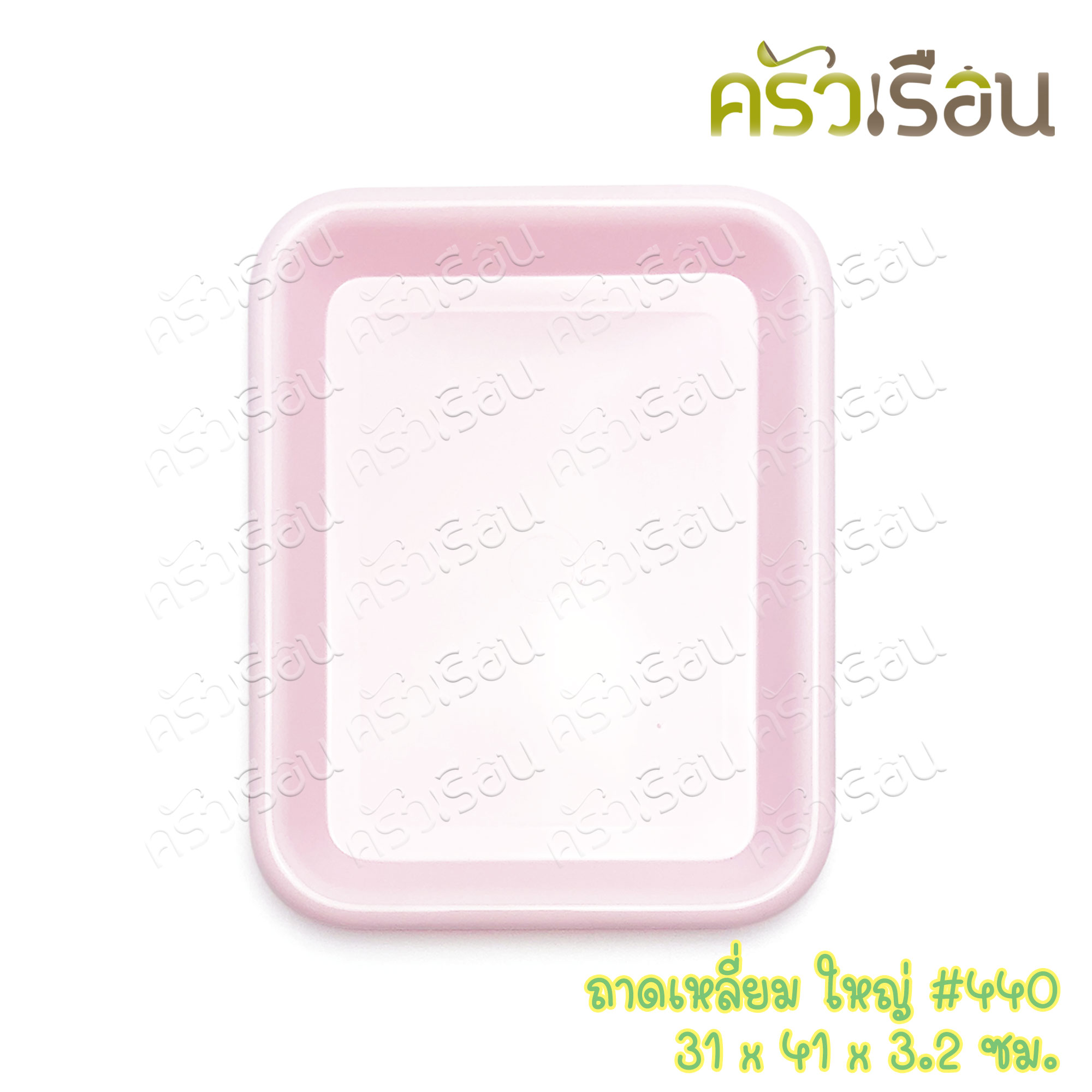 Nam Ngai Hong ถาดเหลี่ยม 31 x 41 x 3 ซม. 440 กระเช้า ราคาต่อใบ ถาดเสิร์ฟ ถาดพลาสติก