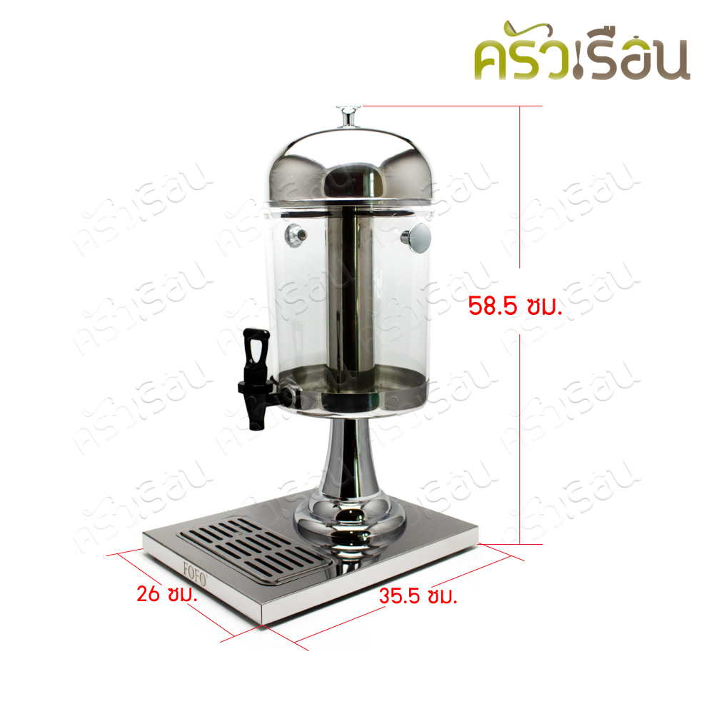 FOFO โถจ่ายน้ำ โถเดี่ยว 8 ลิตร PS0108 ตราโฟโฟ