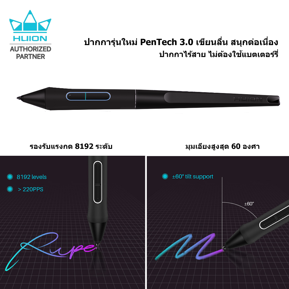 Huion PenDisplay Kamvas24Plusพร้อมส่ง(ประกัน2ปี-มีศูนย์ไทย)เมาท์ปากกาพร้อมหน้าจอสำหรับวาดภาพกราฟฟิก Kamvas24Plus