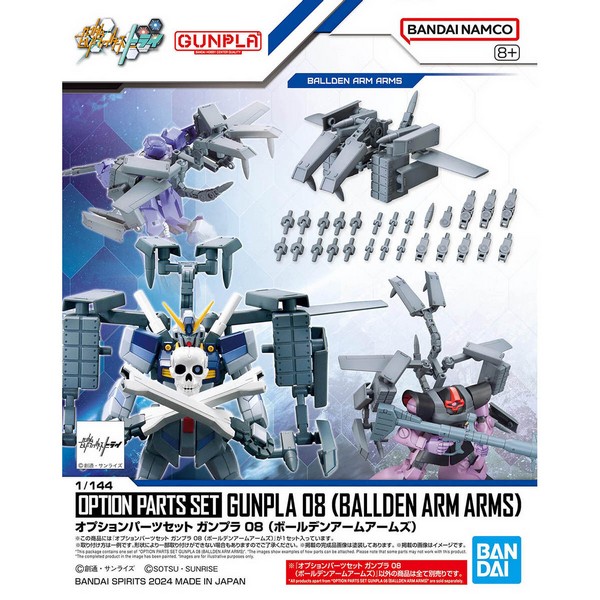 Bandai Option Parts Set Gunpla 08 (Bolden Arm Arms) 4573102671448 (Plastic Model)