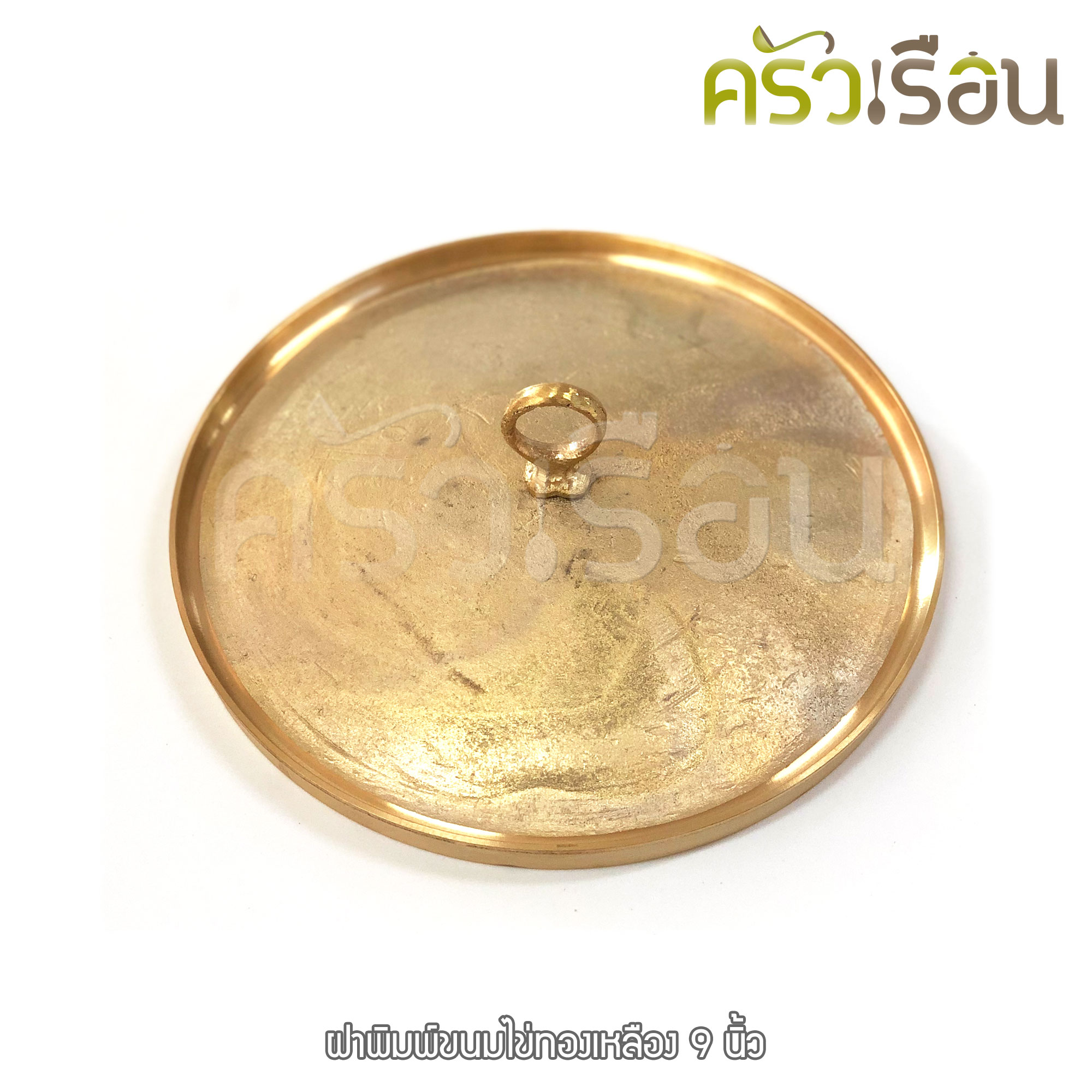 BRASS พิมพ์ขนมไข่พร้อมฝา ทองเหลืองแท้ 12 ตัว 9 นิ้ว ลายมะยม+มะเฟือง