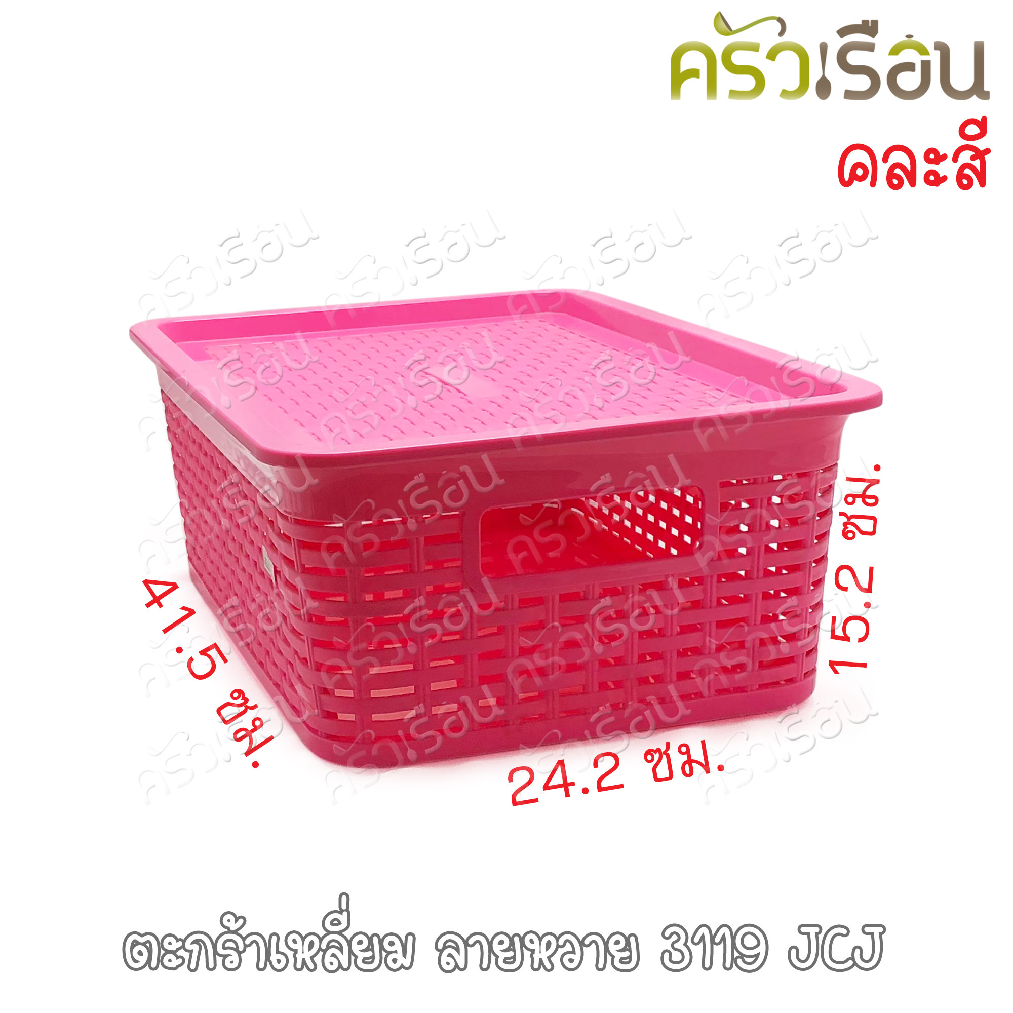 JCJ ตะกร้า เหลี่ยม ลายหวาย 24.2 x 41.5 x 15.2 ซม. 3119 คละสี