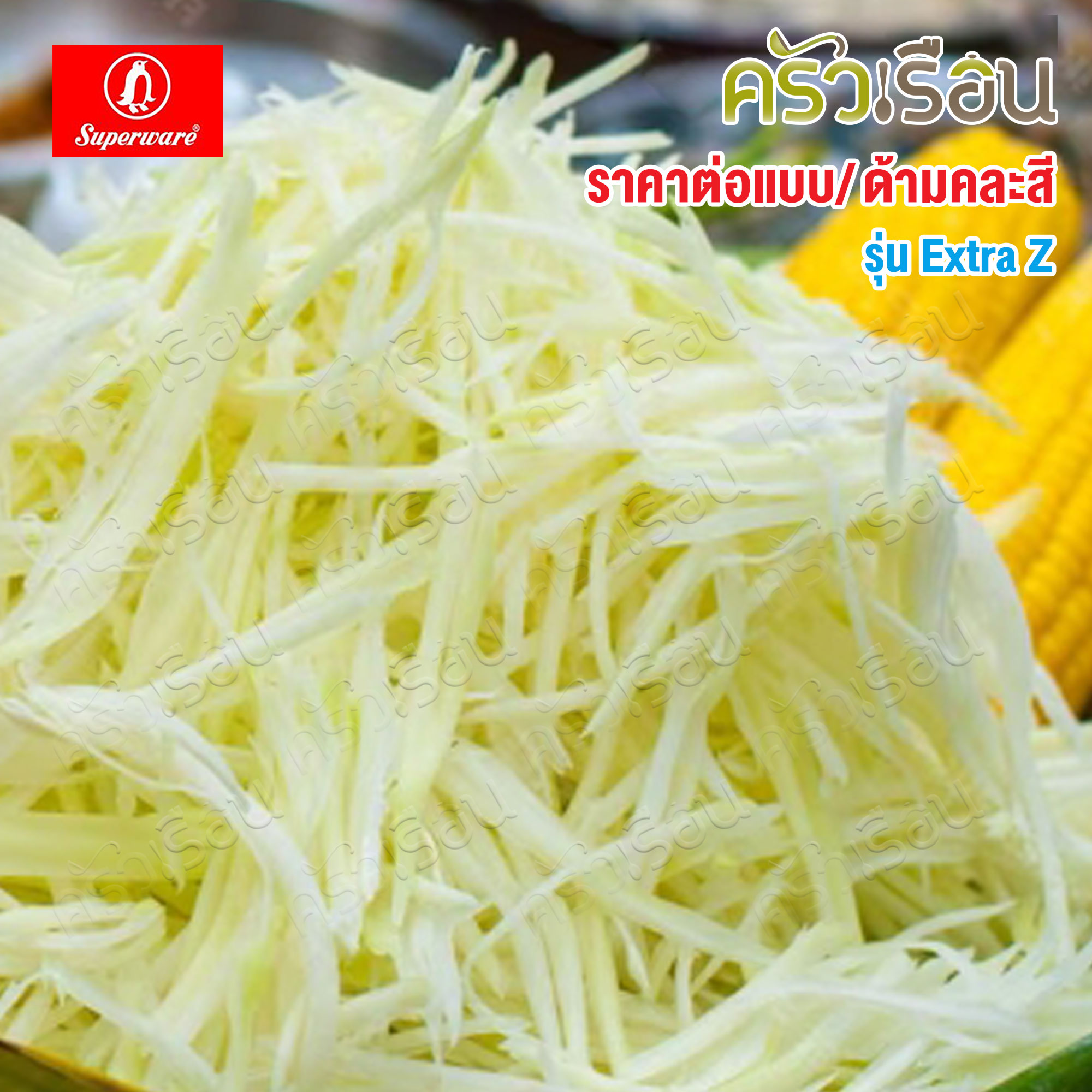 Penguin มีดปอกผิว Easy Peele หรือ Easy Z ตราเพนกวิ้น มีดขูดเส้น ที่ปอกผิวเรียบ ปอกฟันหยัก [ ราคาต่ออัน/แบบ ด้ามคละสี ]