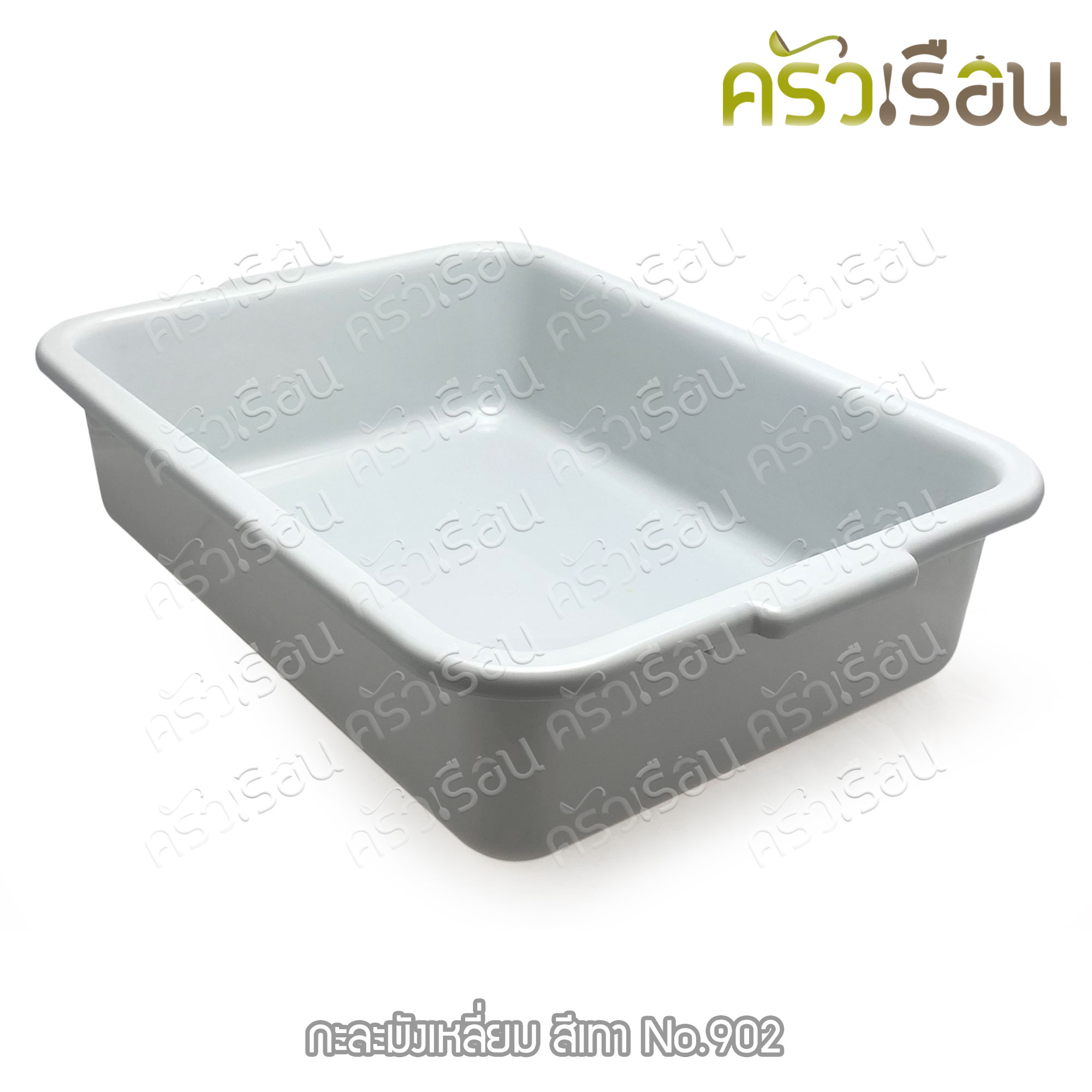 Figures กะละมังเหลี่ยม 39 x 53.5 x 13.5 ซม. No.902 กะละมังเก็บจาน กะละมัง กาละมัง กะบะพลาสติก กะบะเก็บจาน กะบะแมว