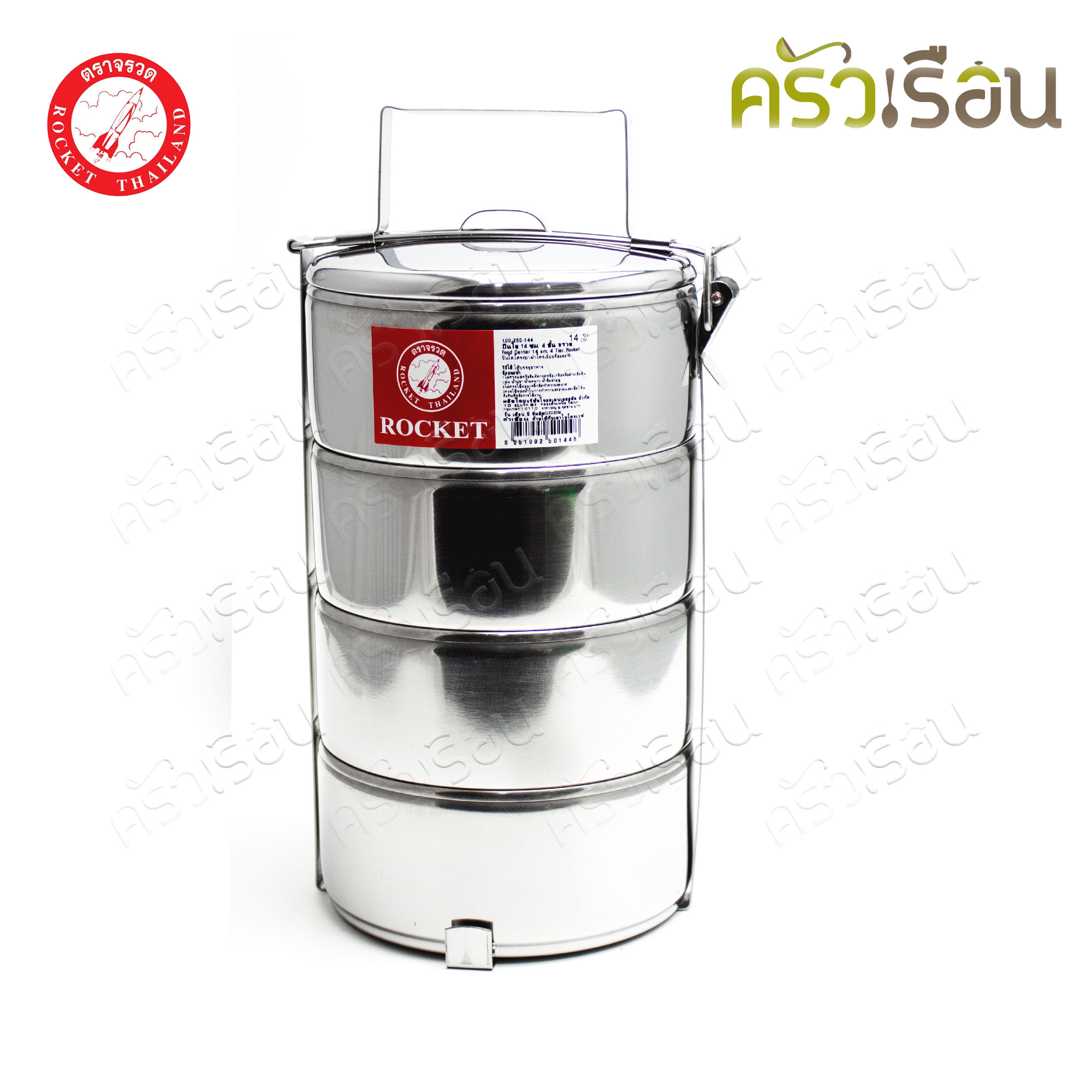 Rocket ปิ่นโต สเตนเลส 14 ซม. 4 ชั้น ตราจรวจ 100250144 [ 14x4 ]