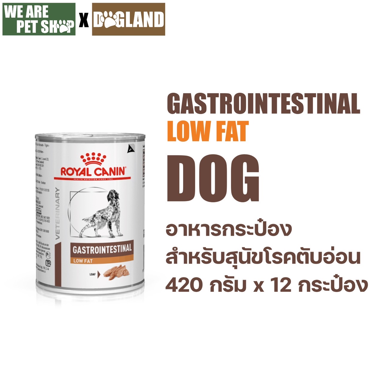 Gastro Low Fat อาหาร สุนัข ตับอ่อน อักเสบ (420กรัมX12กระป๋อง)