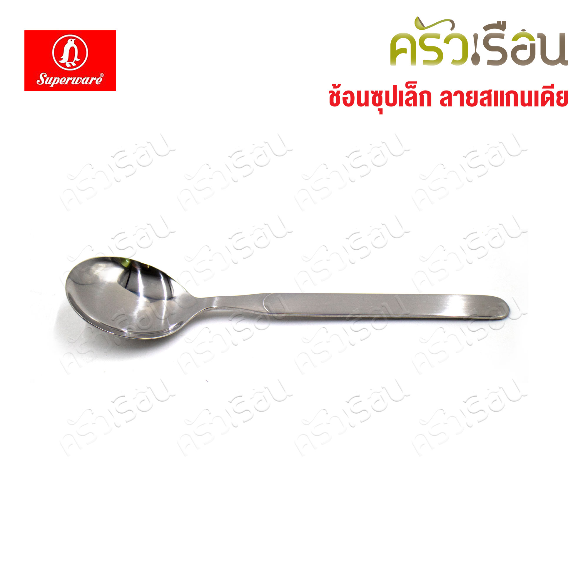 Penguin ช้อนซุปเล็ก สแกนเดีย กว้าง 4.5 ซม. ยาว 18.5 ซม.