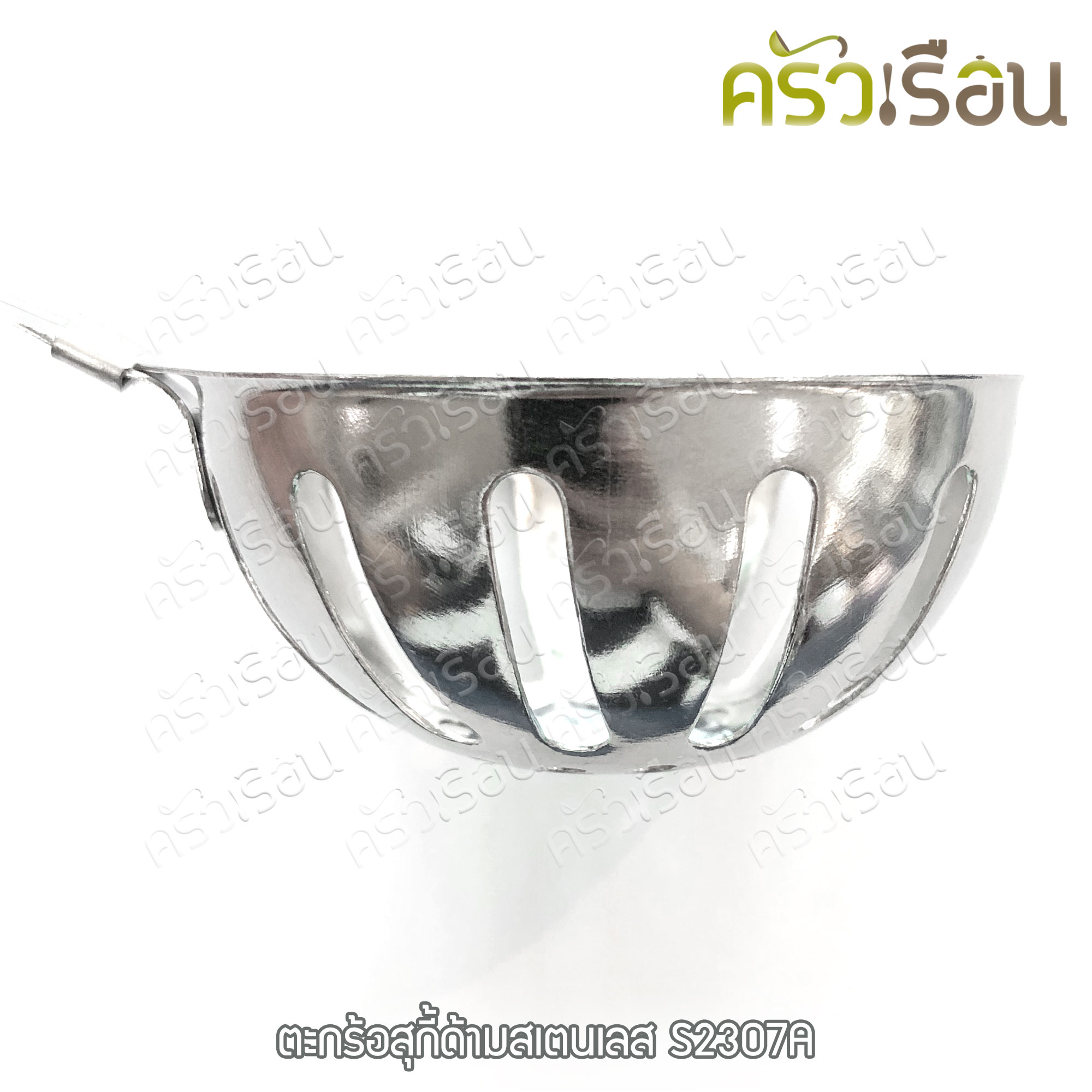 Twin Ray ตะกร้อสุกี้ ด้ามสเตนเลส 2.75 นิ้ว S2307A ตะกร้อสุกี้ ตะกร้อ ชาบู จิ้มจุ่ม Twinray