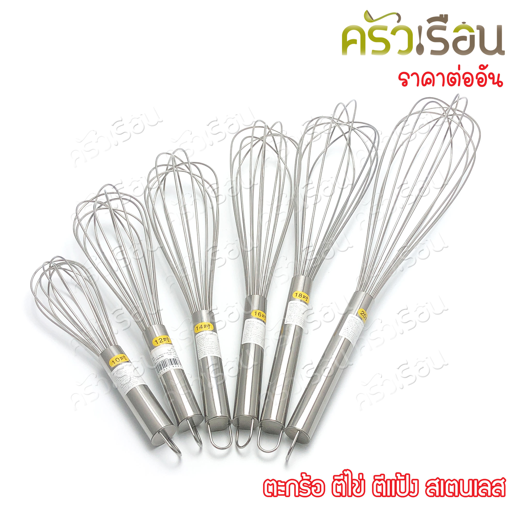 Dolphin brand egg beater, 6 sizes to choose from, price per 1 piece, dough beater, hand whisk.