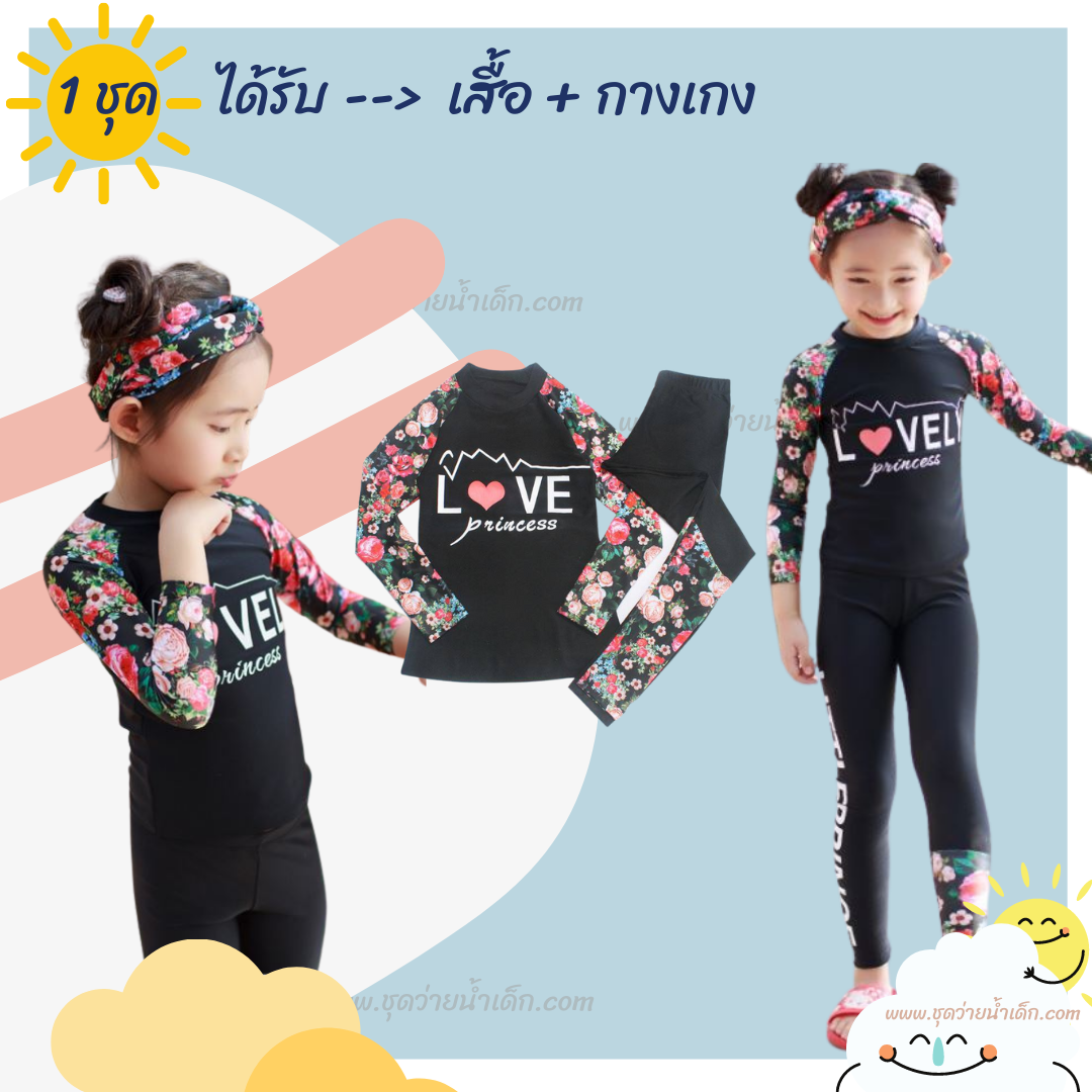 ขายส่ง 10 ชุด Set B ( ชุดว่ายน้ำเด็ก 0-4 ปี มี 10 ชุด คละแบบ / คละไซส์)