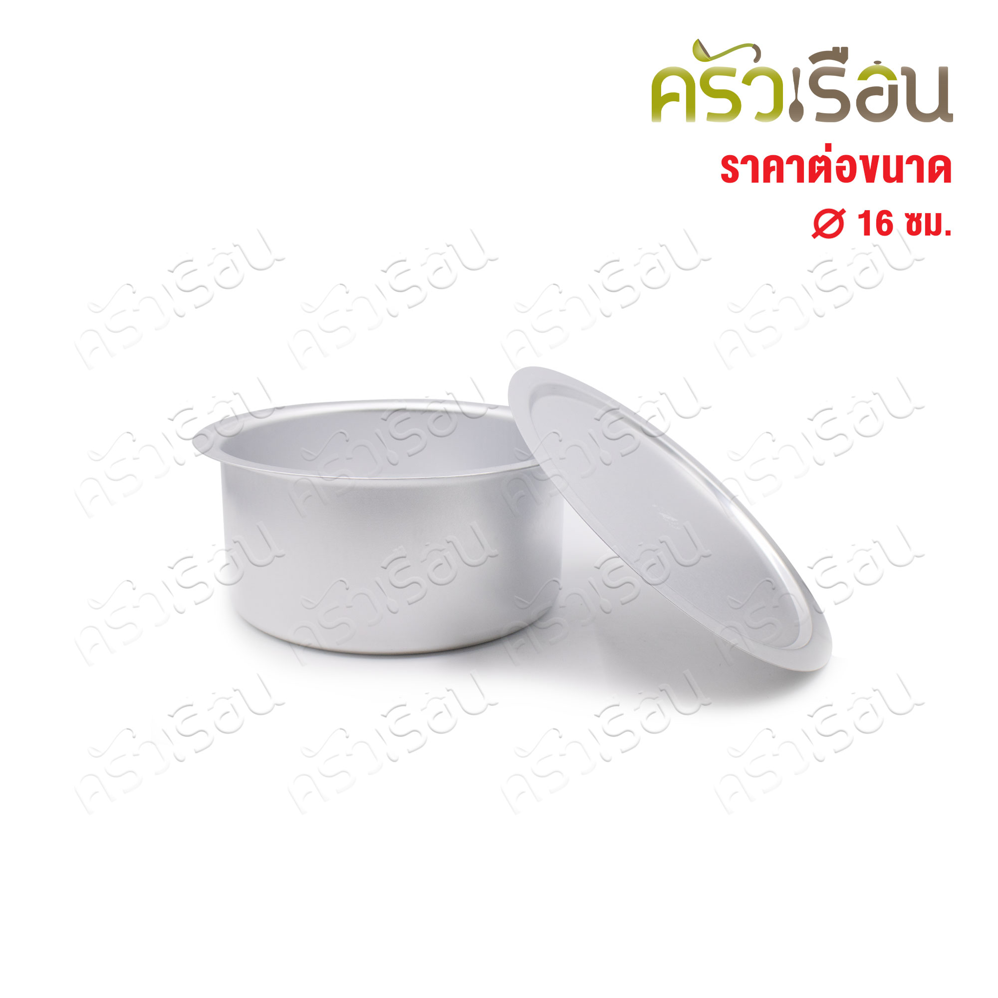 จระเข้ หม้อแขก อลูมิเนียม ตราจระเข้ CCH ของแท้ ราคาต่อใบ