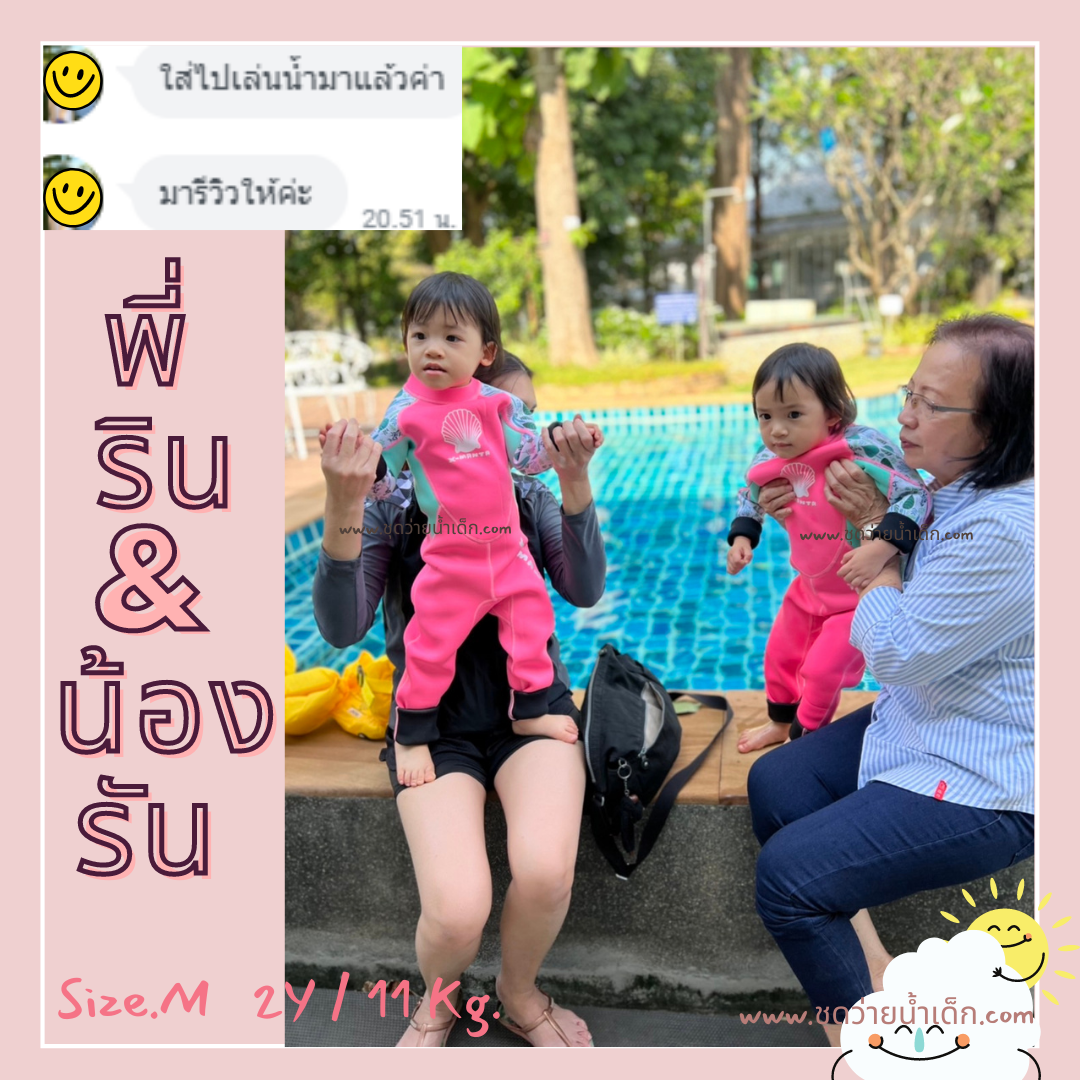 ชุดว่ายน้ำเด็กป้องกันความหนาว ป้องกันรังสี UV ช่วยรักษาอุณหภูมิขณะอยู่ในน้ำ