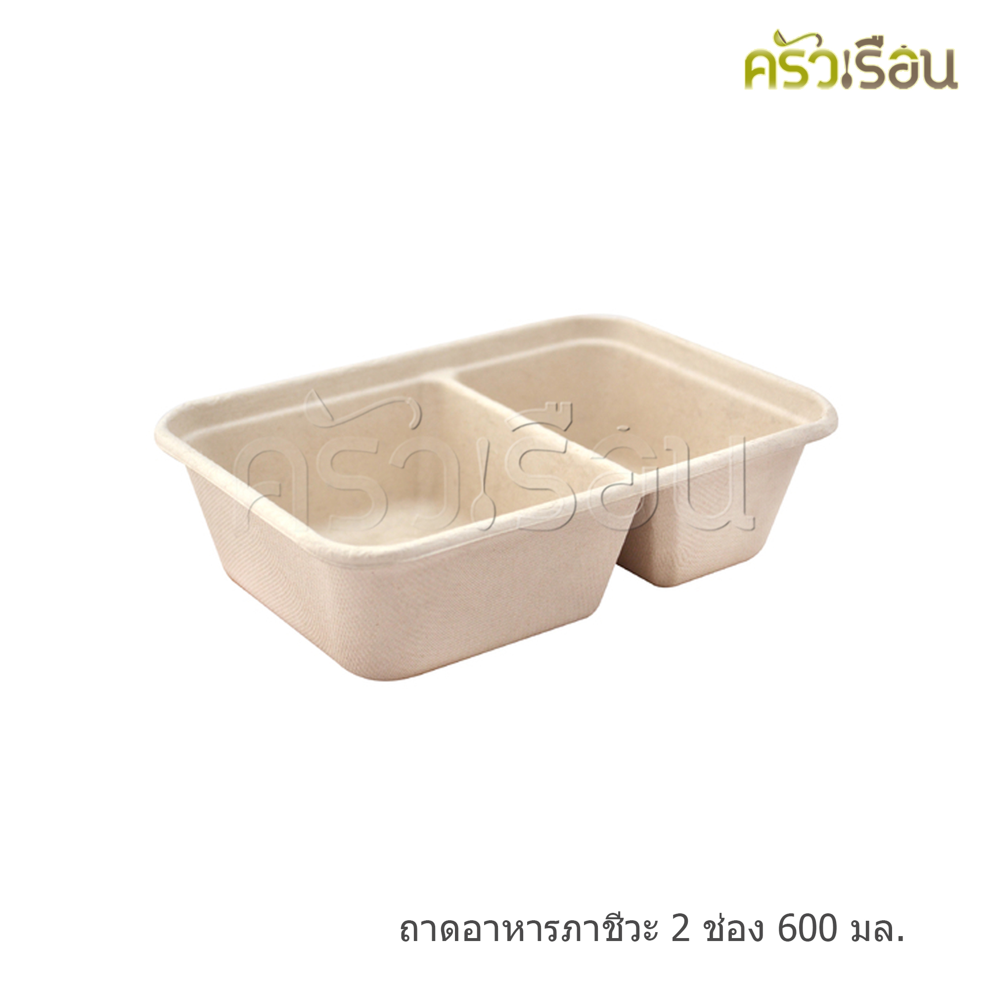 GRACZ กล่องข้าว 2 ช่อง ไม่รวมฝา T602 ขนาด 600 มล. แพ็ค 50 ใบ ไบโอชานอ้อย