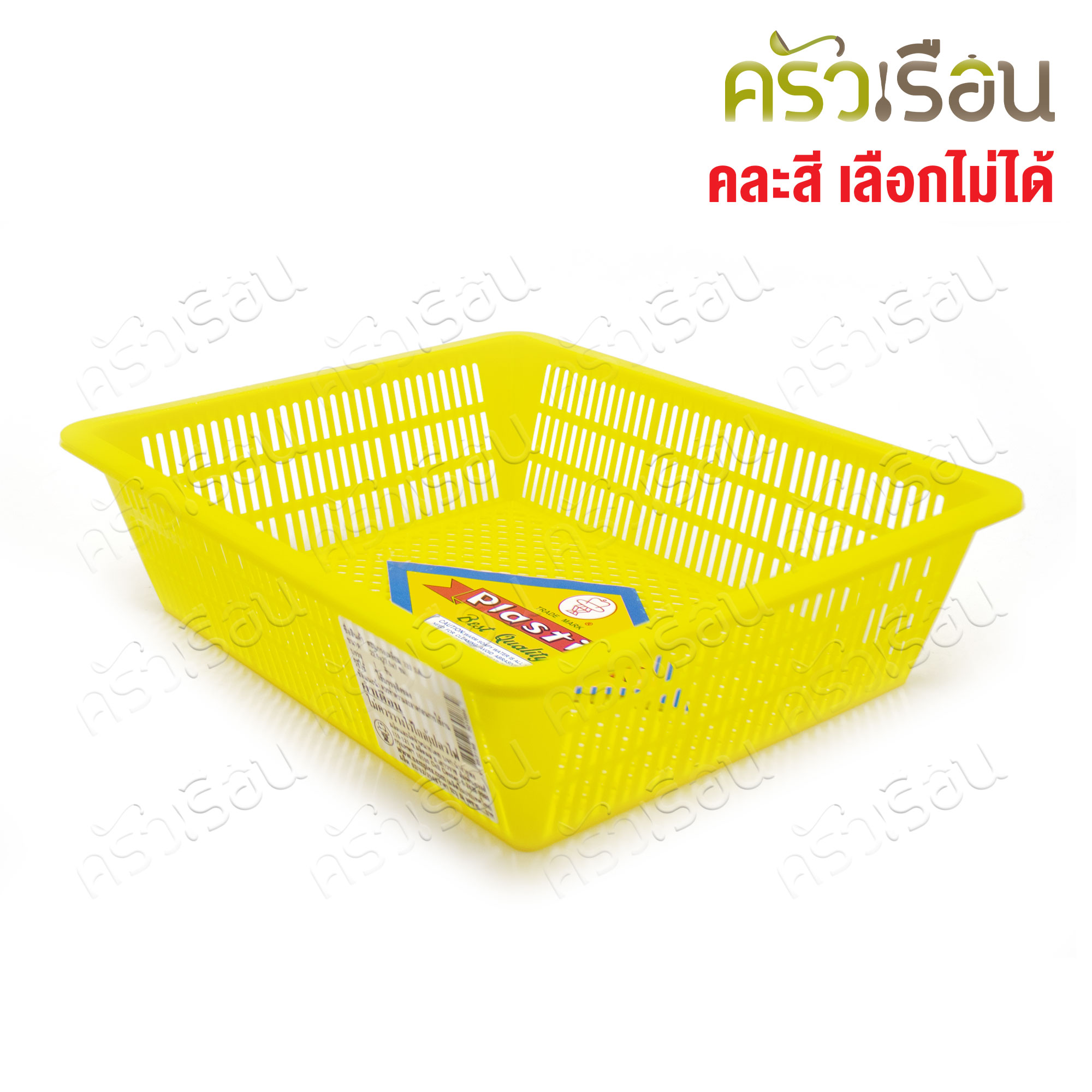 Nam Ngai Hong square plastic basket 36 x 45 x 12.5 cm. #334 [mixed colors, price per piece]