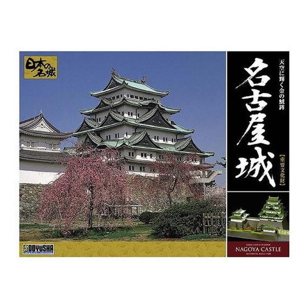 Doyusha 1/350 Nagoya Castle 4975406102329 (Plastic Model)