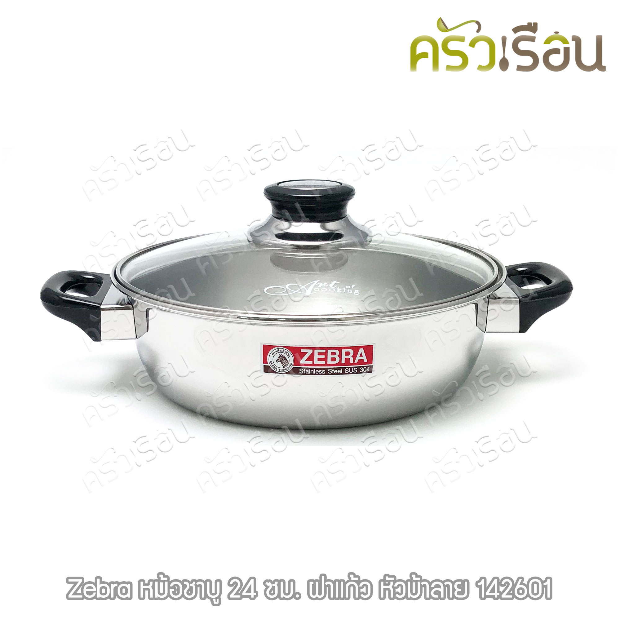 ZEBRA หม้อชาบู ฝาแก้ว 24 ซม. 3 ลิตร ตราหัวม้าลาย 142601